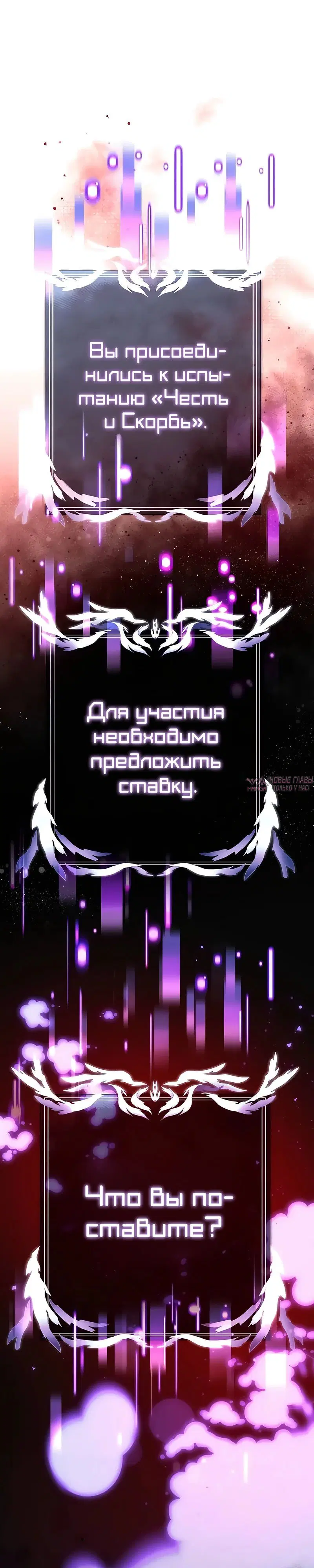«Ограниченный временем тёмный рыцарь», глава 108, страница 37.000000000