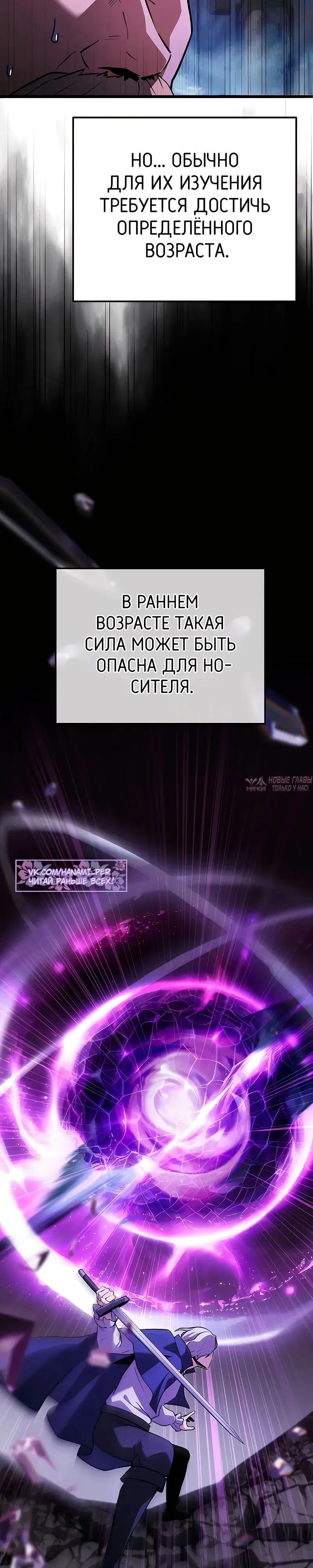 «Ограниченный временем тёмный рыцарь», глава 115, страница 37.000000000