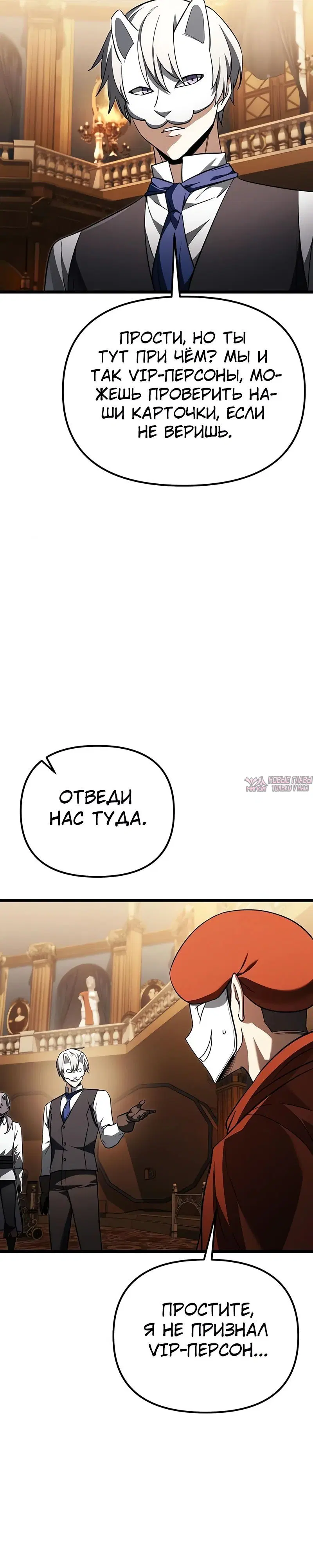 «Ограниченный временем тёмный рыцарь», глава 119, страница 38.000000000