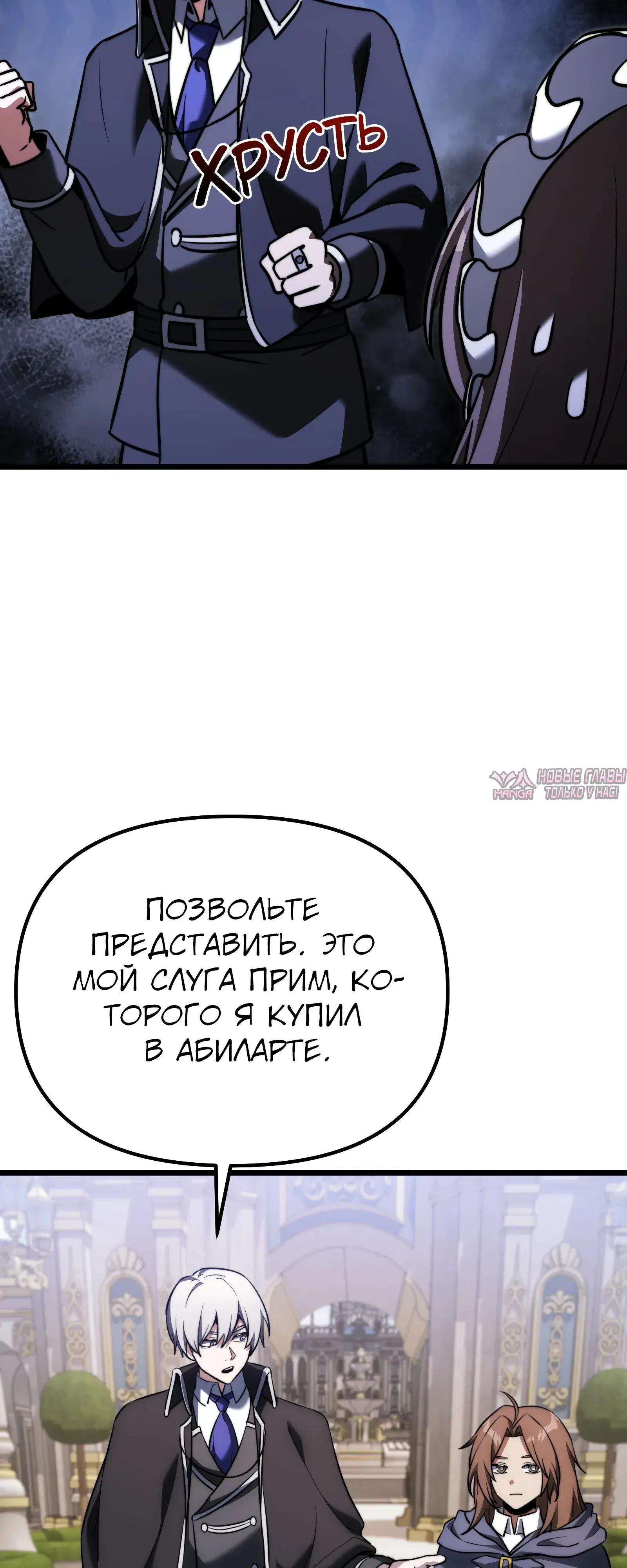 «Ограниченный временем тёмный рыцарь», глава 128, страница 38.000000000