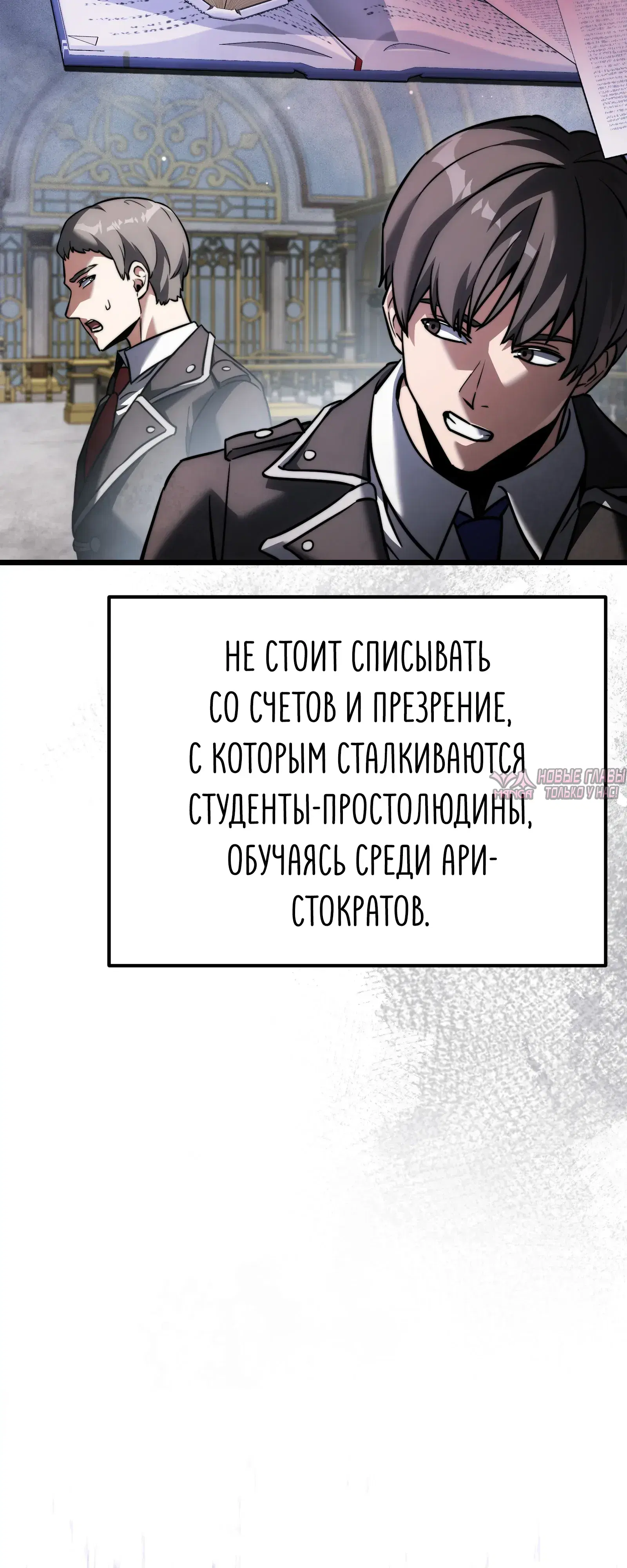 «Ограниченный временем тёмный рыцарь», глава 129, страница 38.000000000
