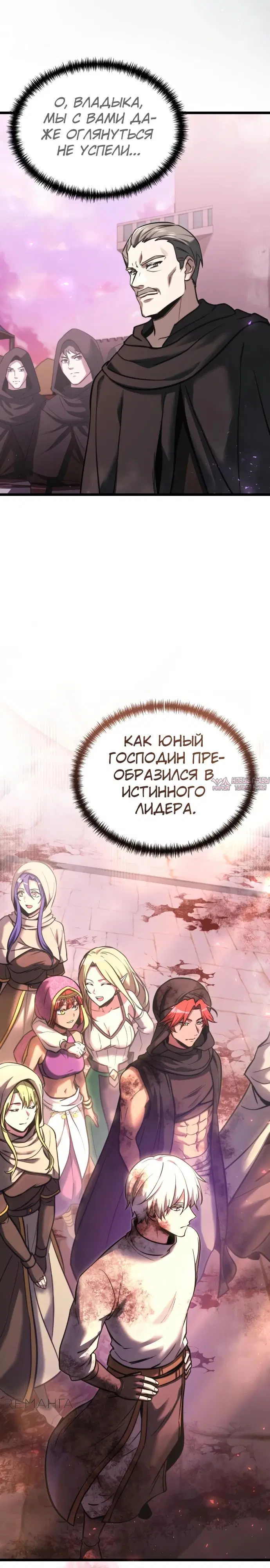 «Ограниченный временем тёмный рыцарь», глава 105, страница 38.000000000