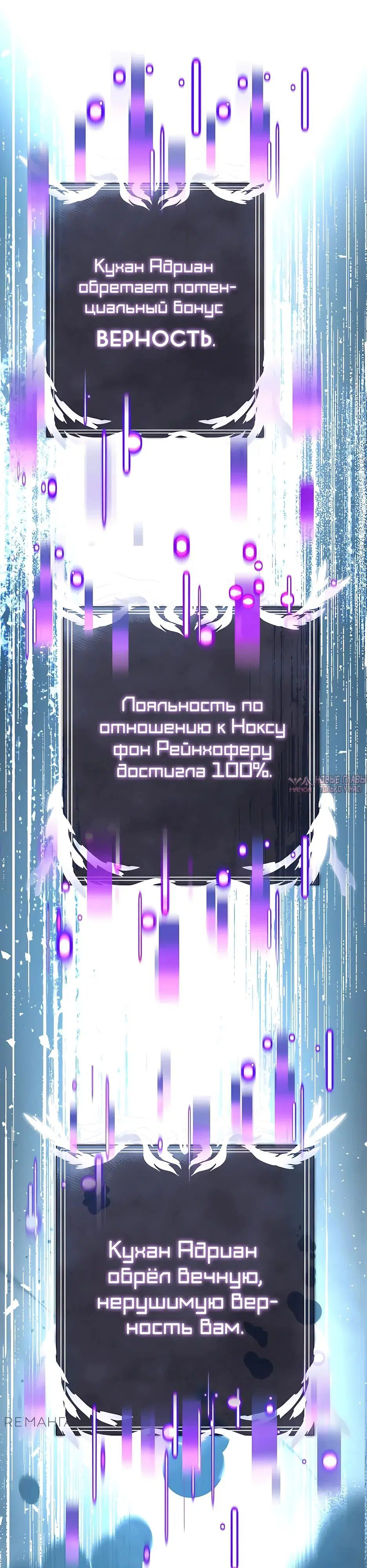«Ограниченный временем тёмный рыцарь», глава 103, страница 39.000000000