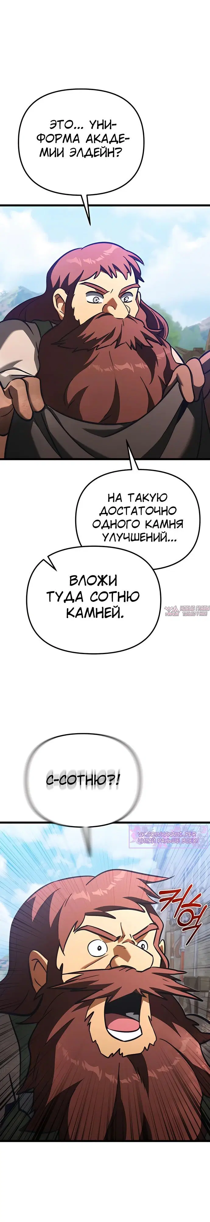 «Ограниченный временем тёмный рыцарь», глава 112, страница 39.000000000