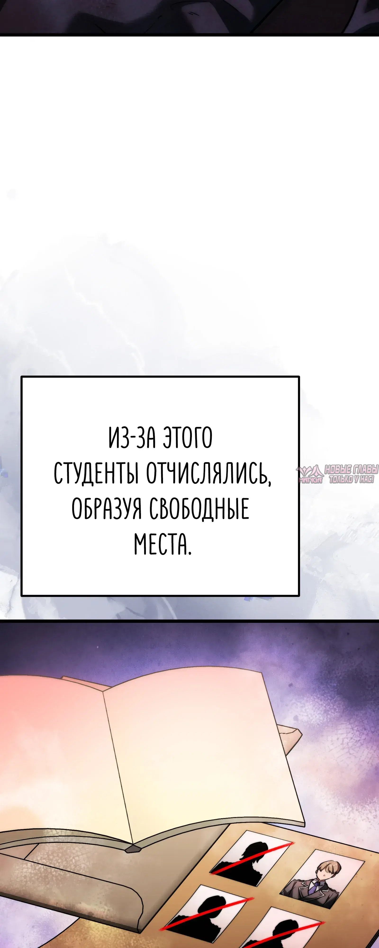 «Ограниченный временем тёмный рыцарь», глава 129, страница 40.000000000