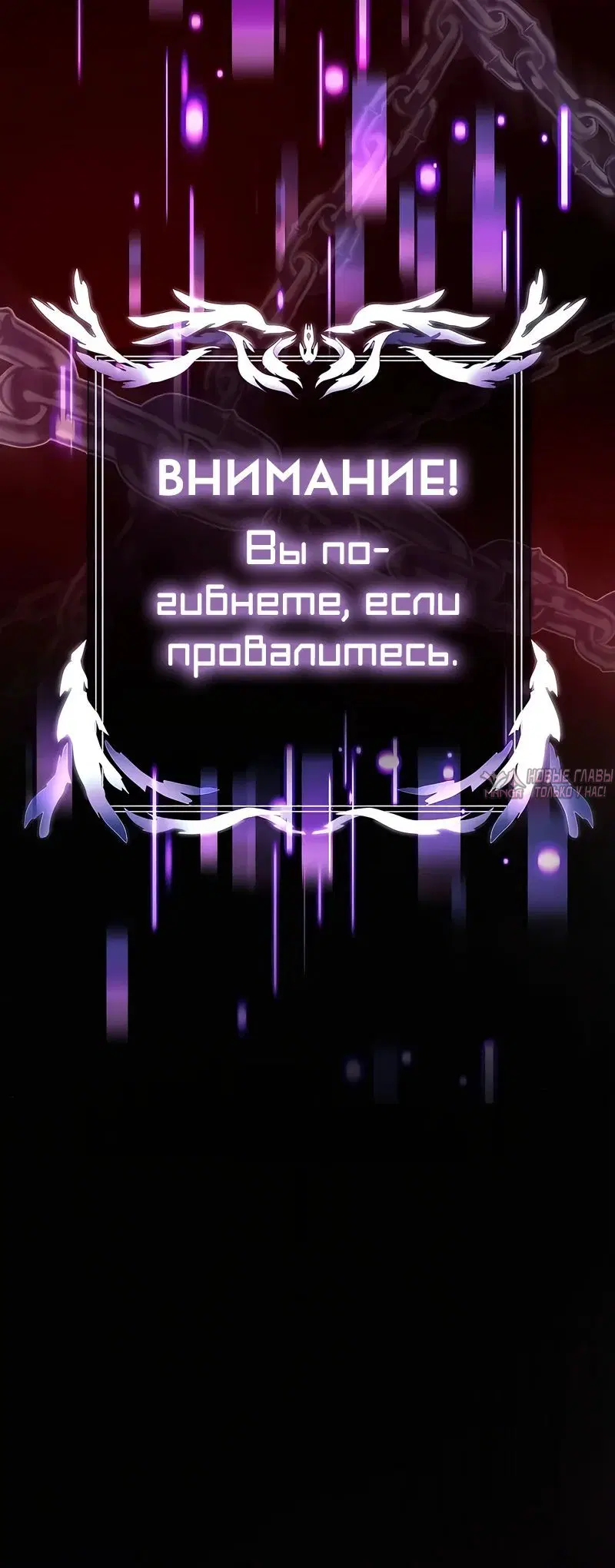 «Ограниченный временем тёмный рыцарь», глава 108, страница 40.000000000