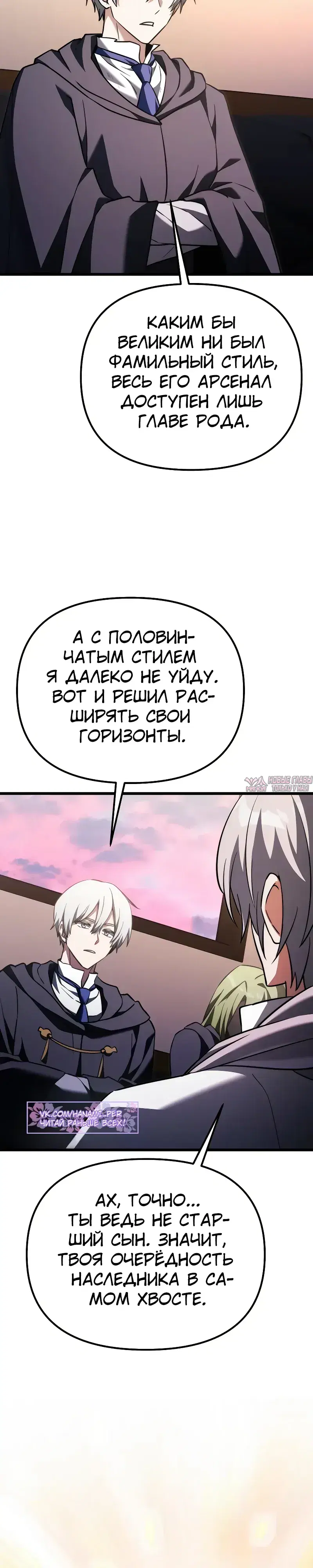 «Ограниченный временем тёмный рыцарь», глава 126, страница 41.000000000