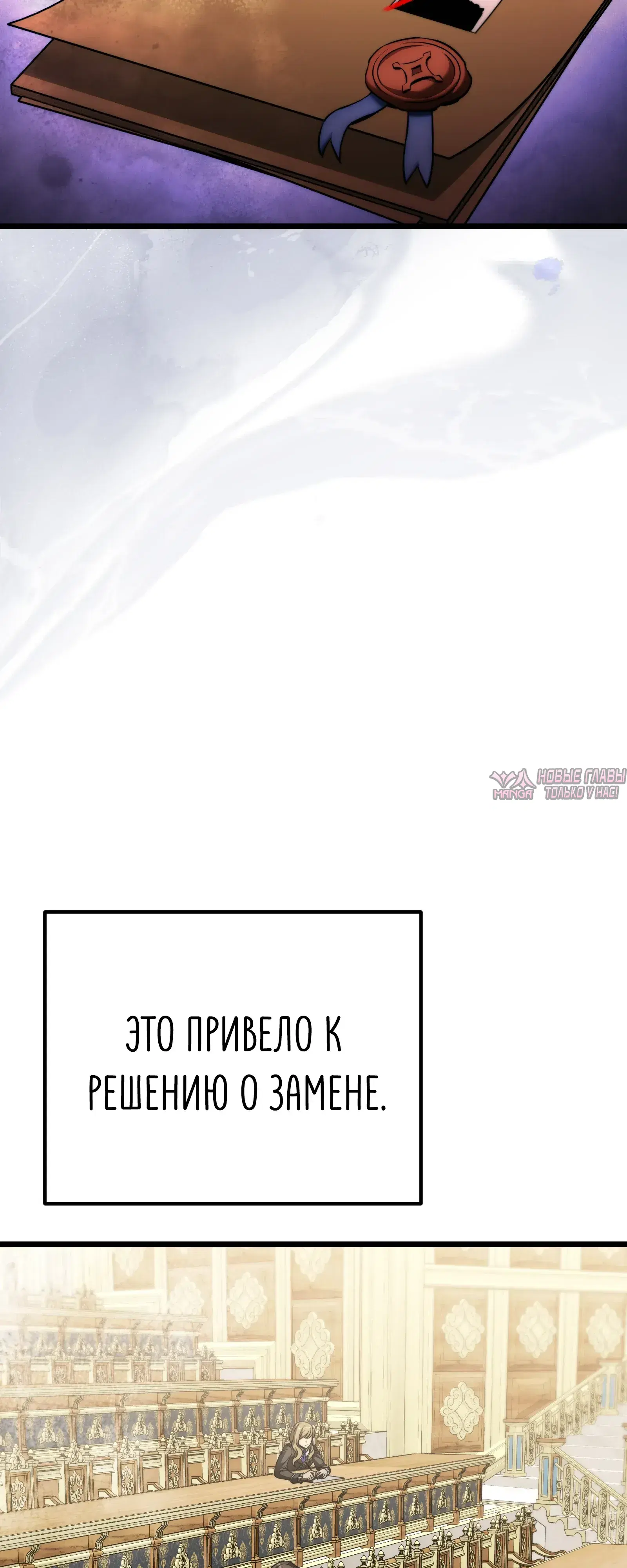 «Ограниченный временем тёмный рыцарь», глава 129, страница 41.000000000
