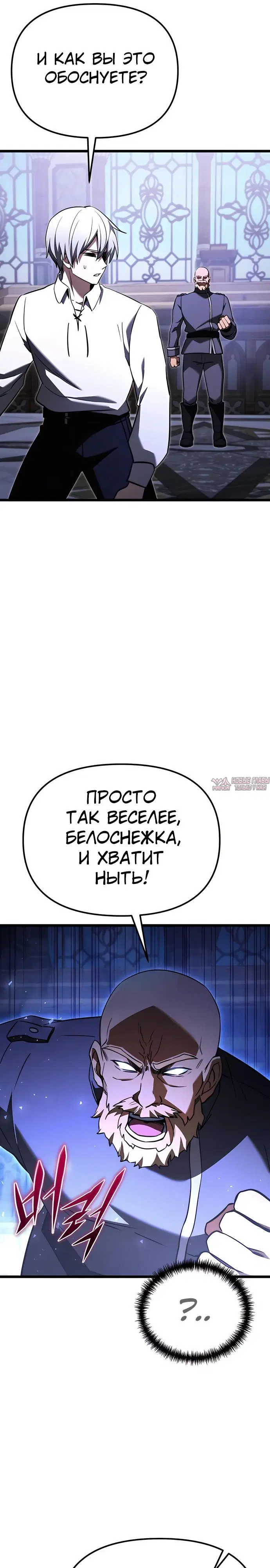 «Ограниченный временем тёмный рыцарь», глава 114, страница 41.000000000