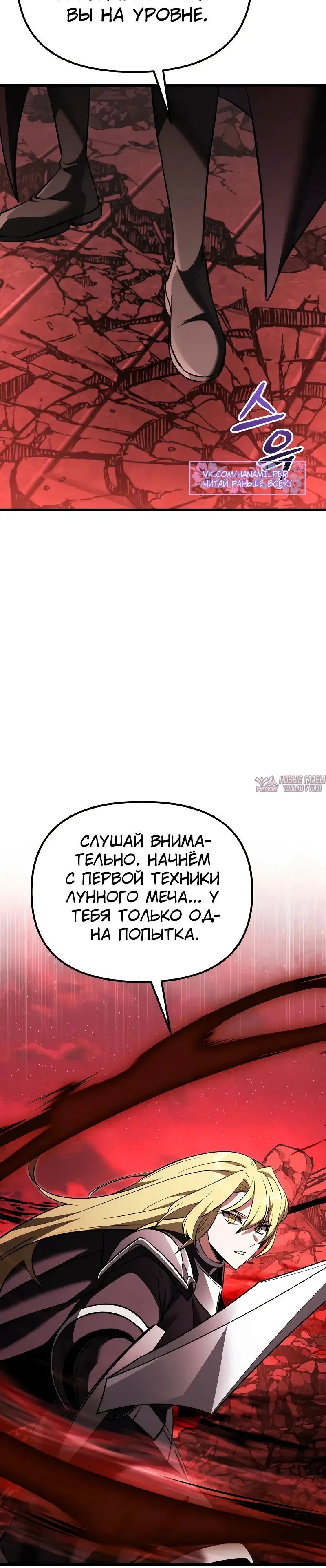 «Ограниченный временем тёмный рыцарь», глава 123, страница 42.000000000