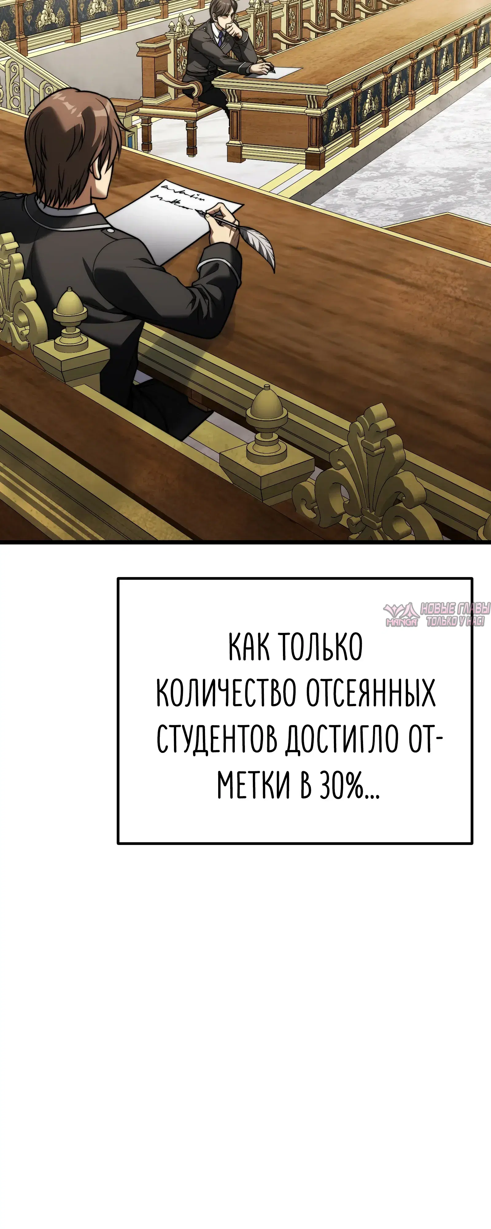 «Ограниченный временем тёмный рыцарь», глава 129, страница 42.000000000
