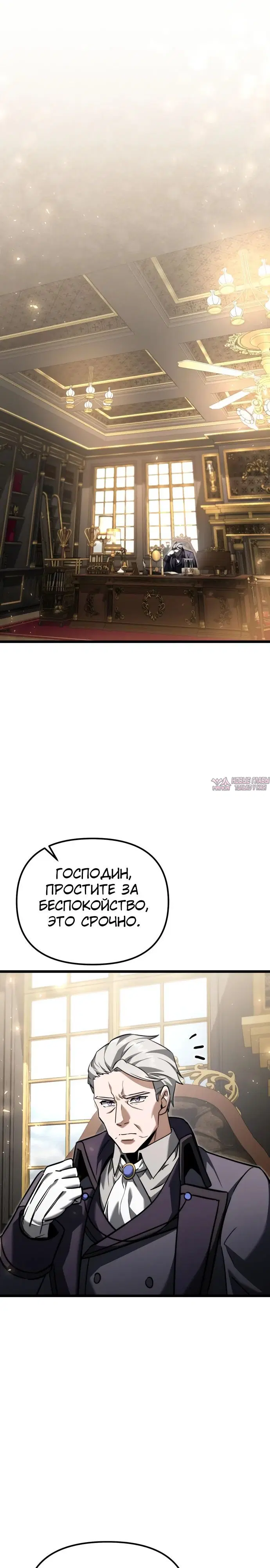 «Ограниченный временем тёмный рыцарь», глава 117, страница 42.000000000