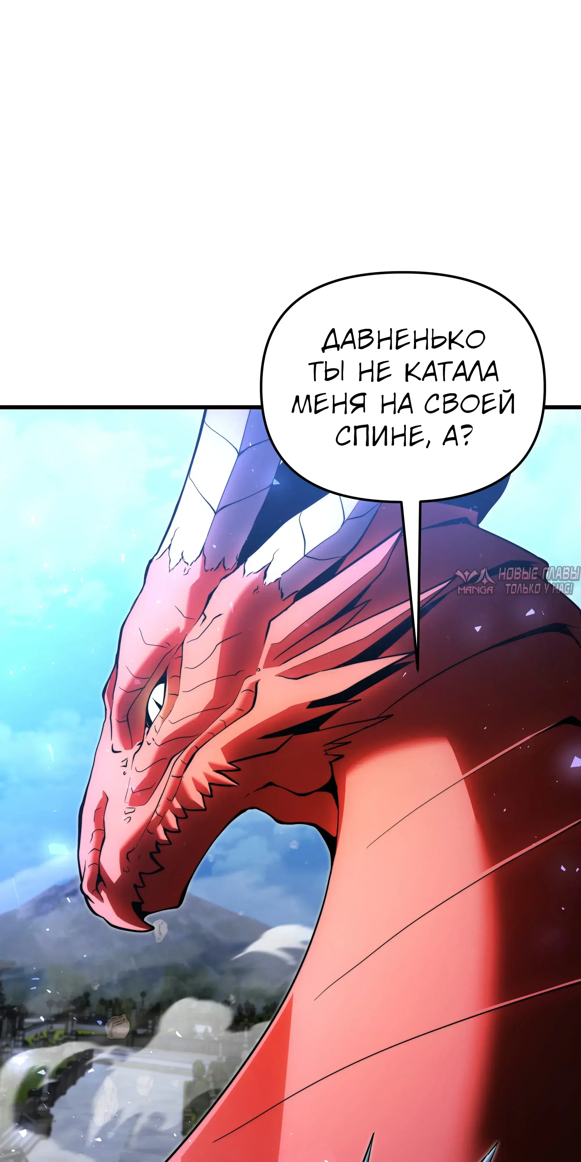 «Ограниченный временем тёмный рыцарь», глава 135, страница 43.000000000