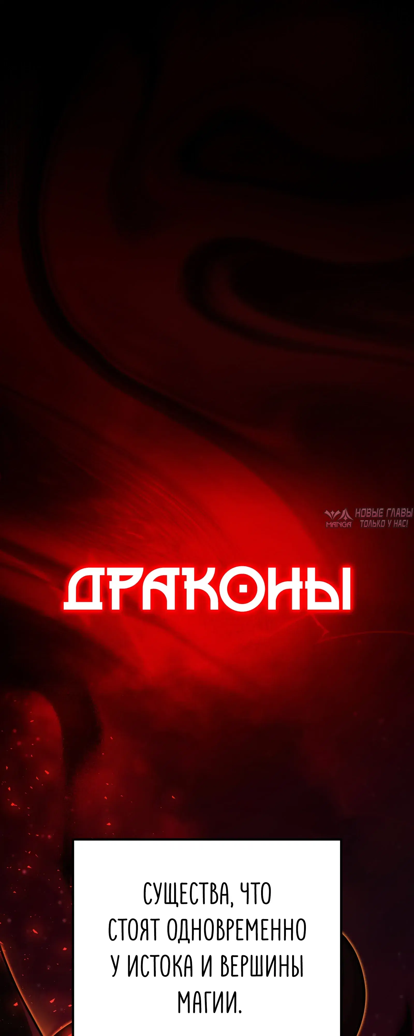 «Ограниченный временем тёмный рыцарь», глава 130, страница 44.000000000