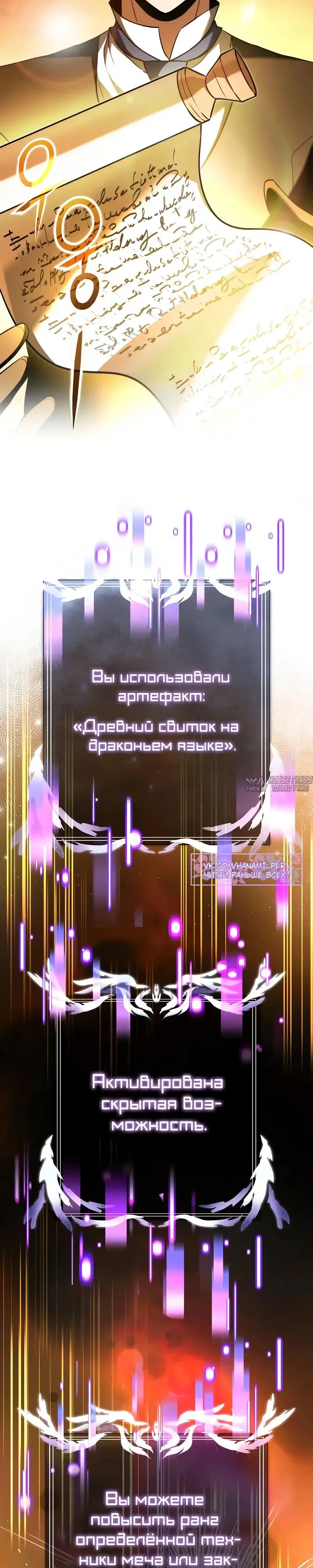 «Ограниченный временем тёмный рыцарь», глава 123, страница 44.000000000