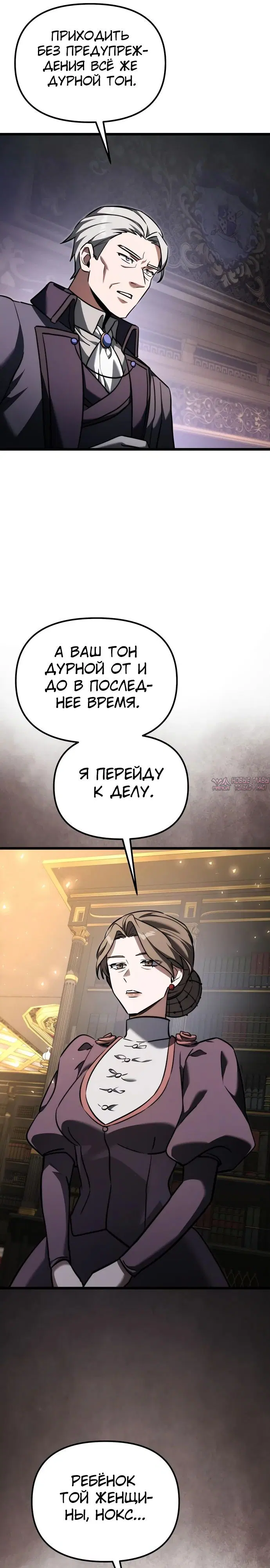 «Ограниченный временем тёмный рыцарь», глава 117, страница 44.000000000