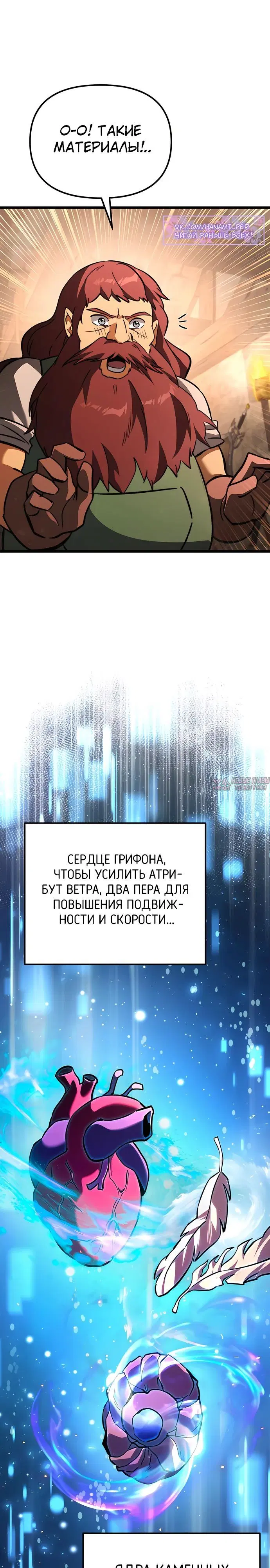 «Ограниченный временем тёмный рыцарь», глава 111, страница 45.000000000