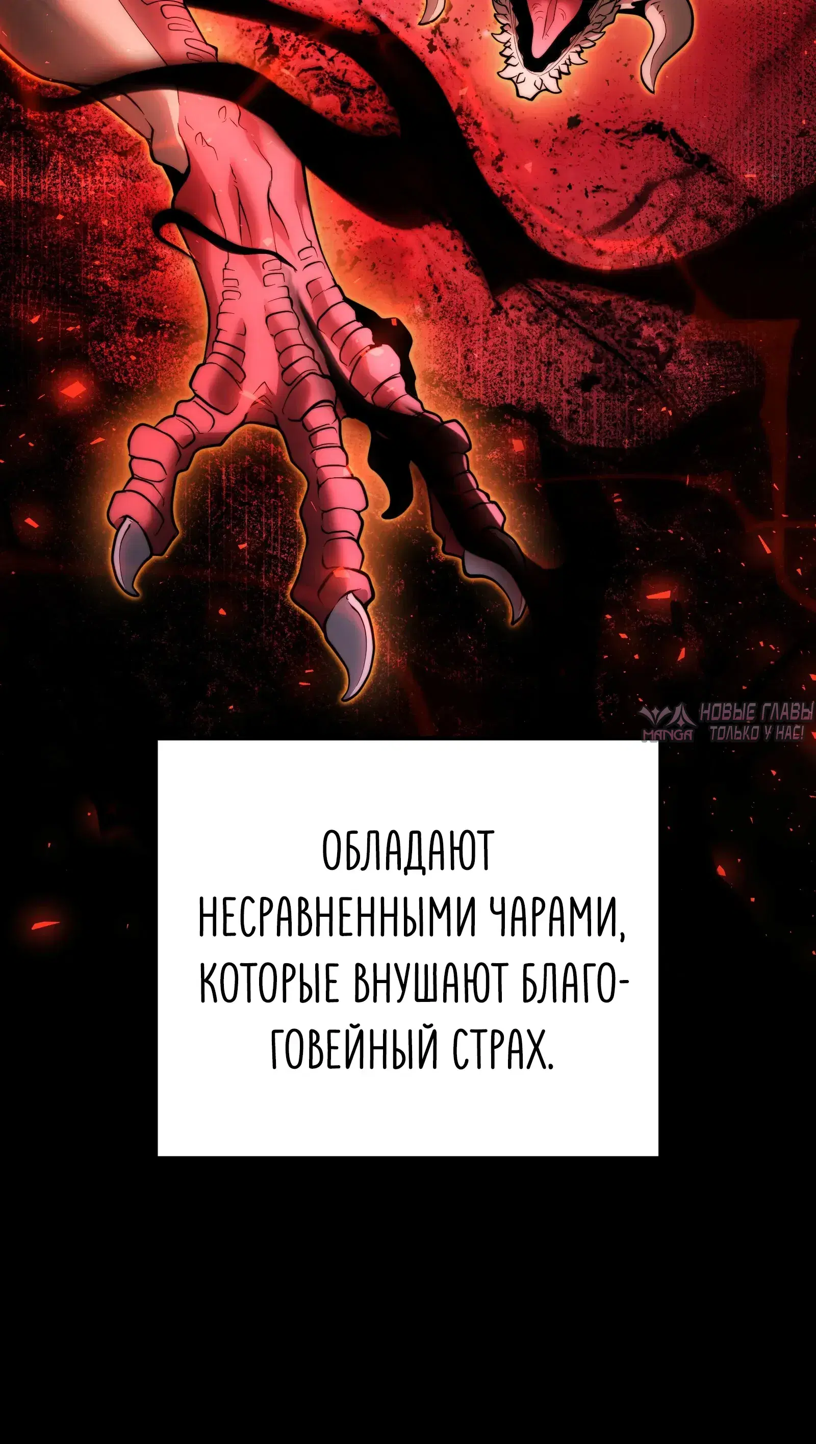 «Ограниченный временем тёмный рыцарь», глава 130, страница 46.000000000