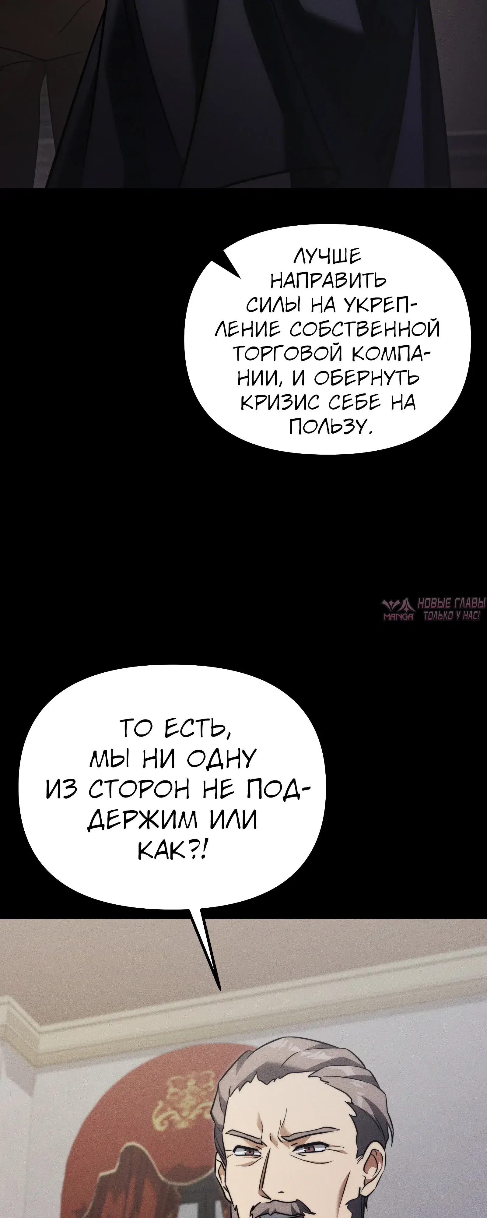«Ограниченный временем тёмный рыцарь», глава 131, страница 46.000000000