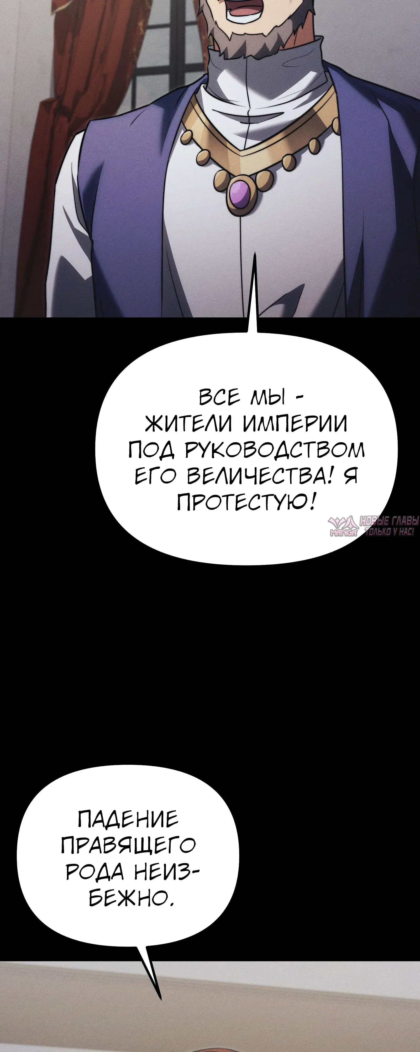 «Ограниченный временем тёмный рыцарь», глава 131, страница 47.000000000