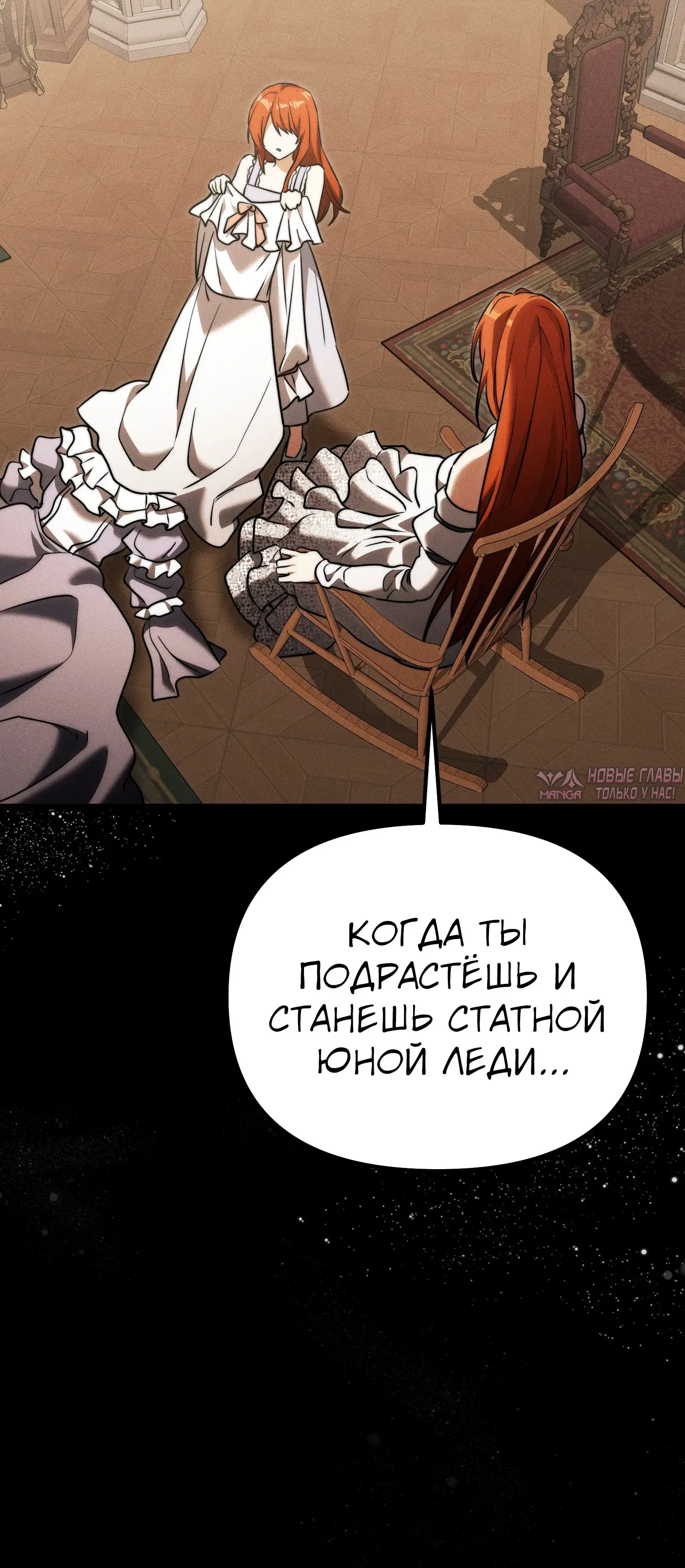 «Ограниченный временем тёмный рыцарь», глава 132, страница 48.000000000