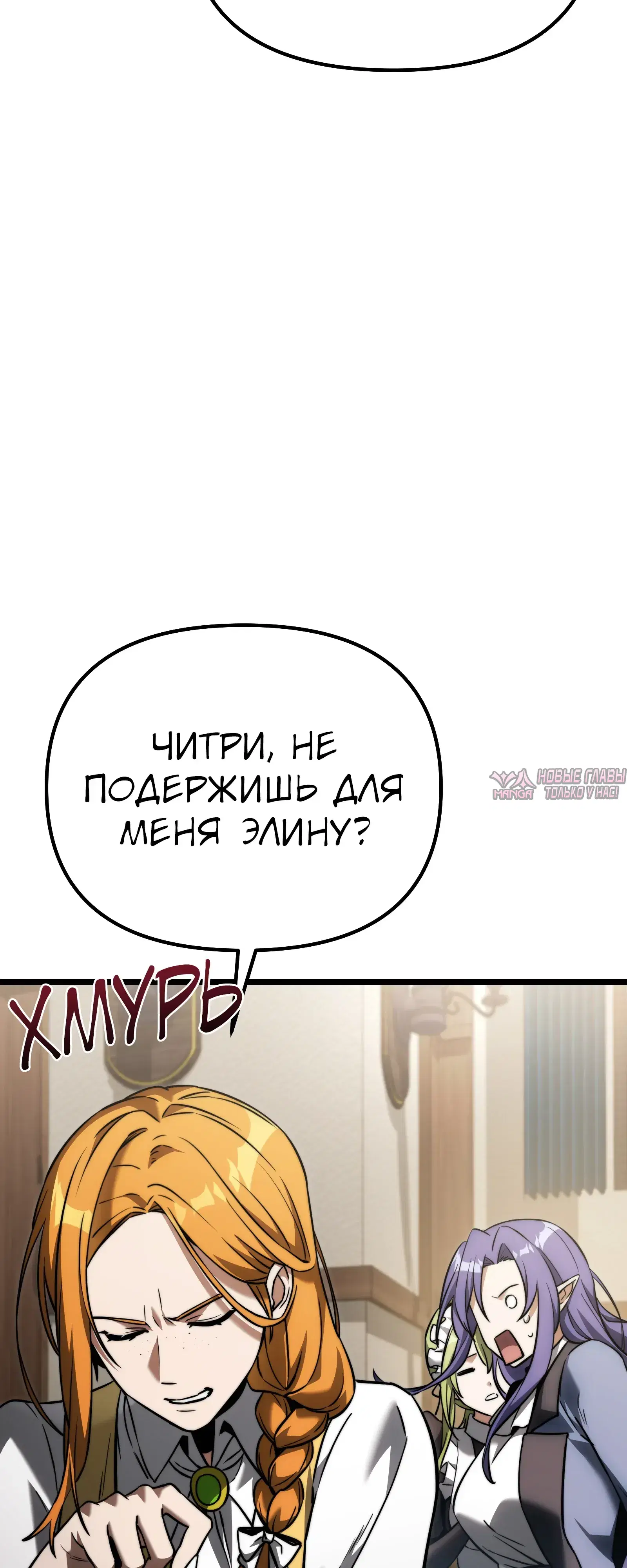«Ограниченный временем тёмный рыцарь», глава 129, страница 51.000000000