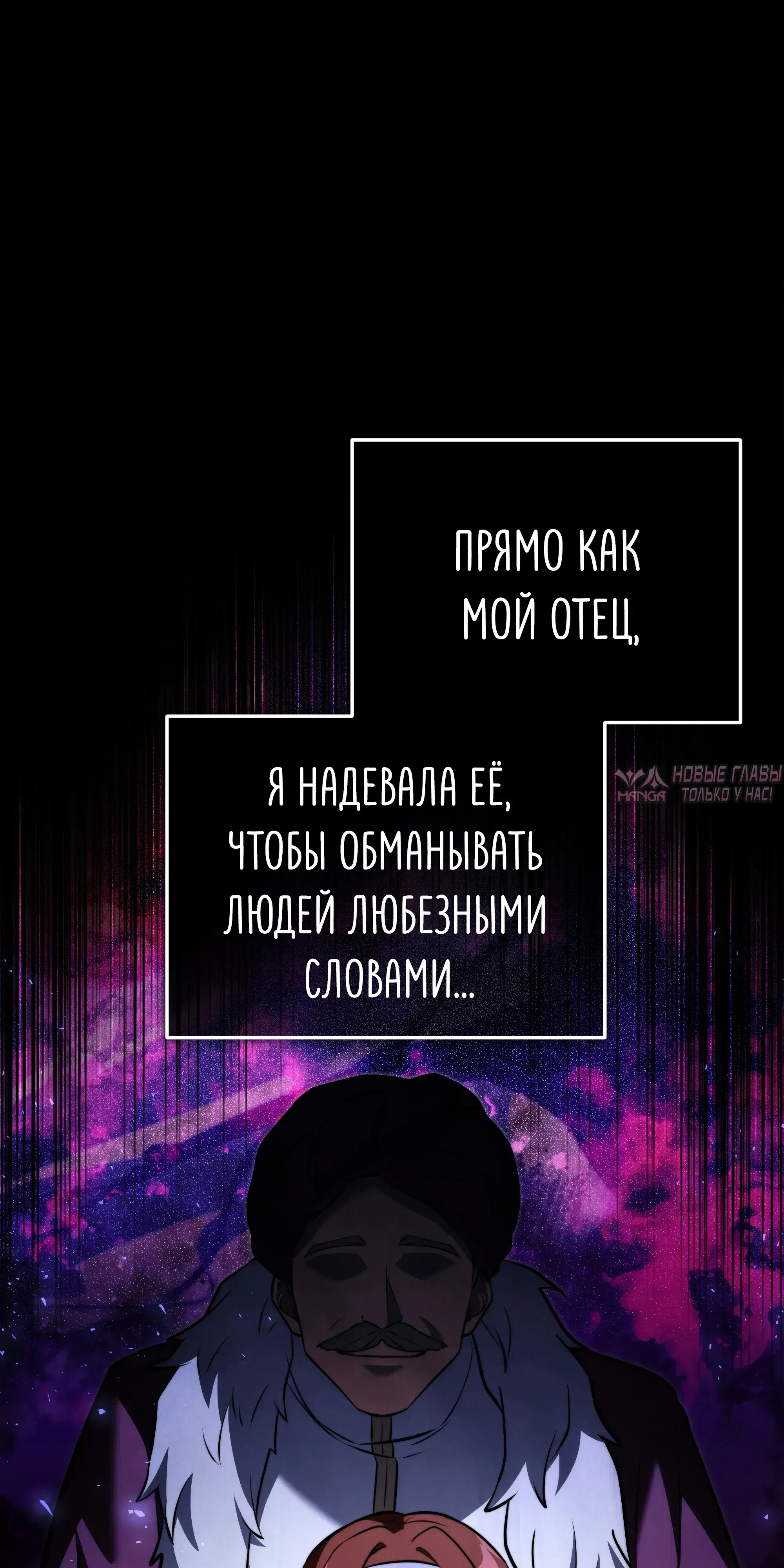 «Ограниченный временем тёмный рыцарь», глава 137, страница 51.000000000