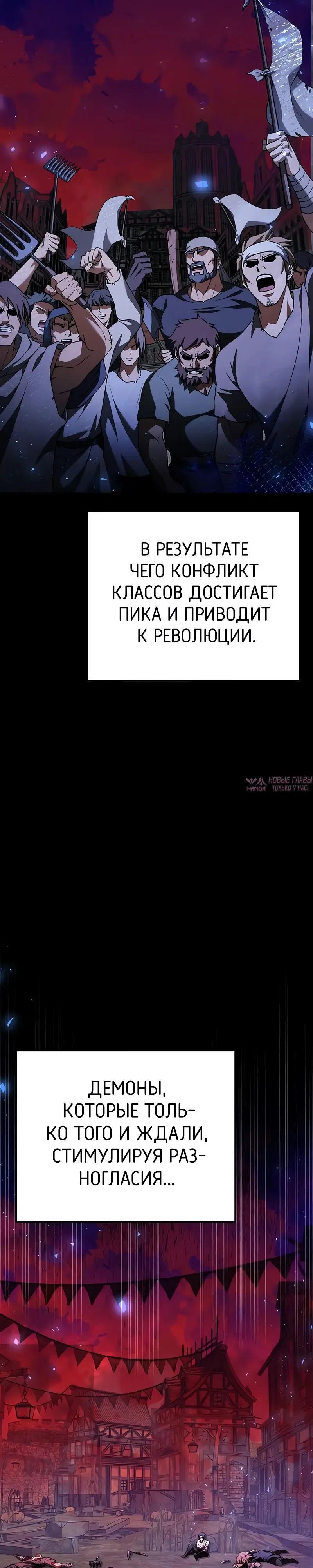 «Ограниченный временем тёмный рыцарь», глава 119, страница 52.000000000