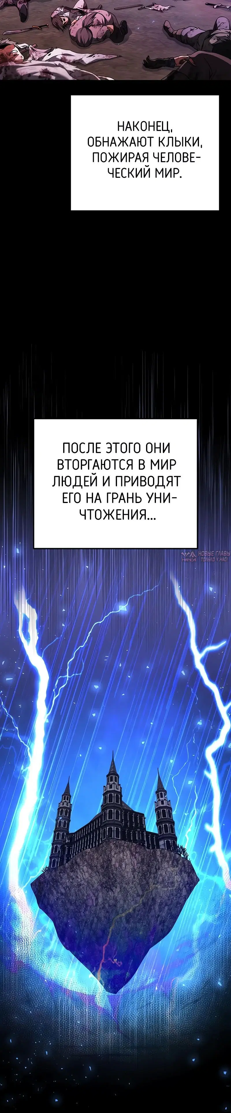 «Ограниченный временем тёмный рыцарь», глава 119, страница 53.000000000