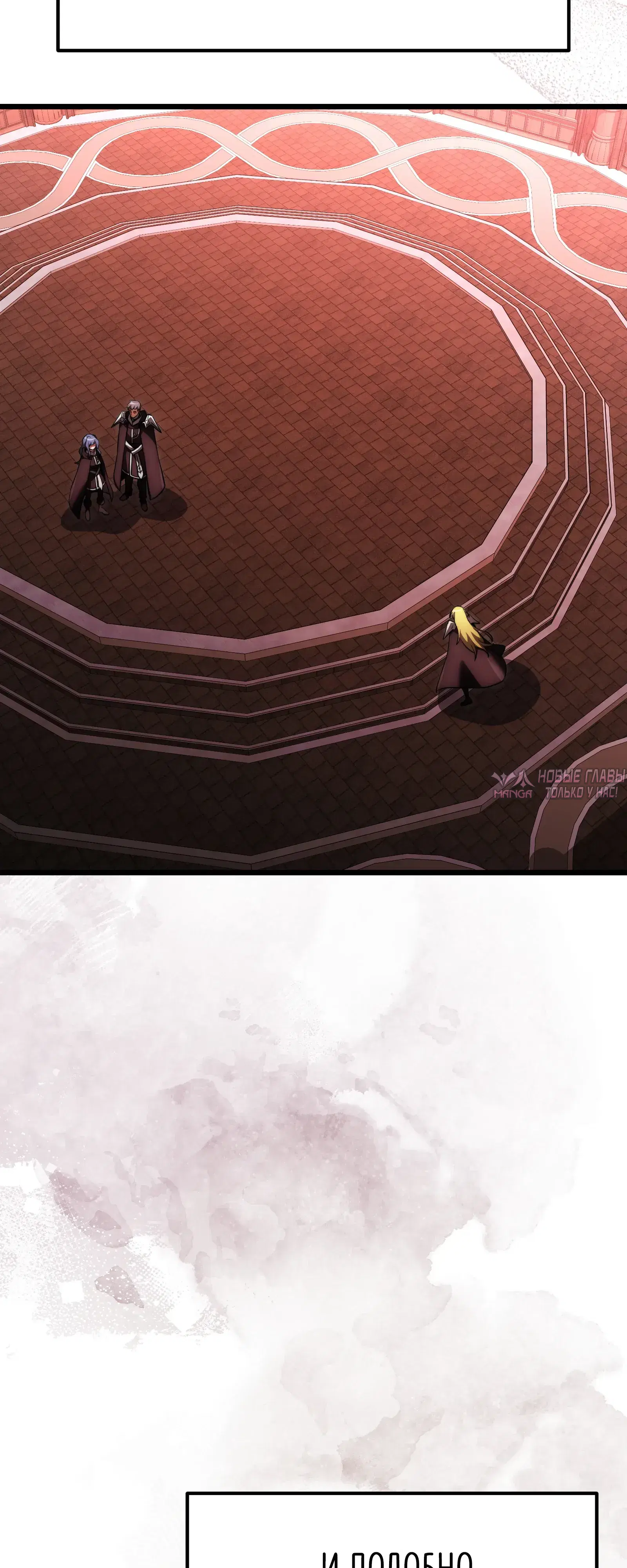 «Ограниченный временем тёмный рыцарь», глава 128, страница 53.000000000