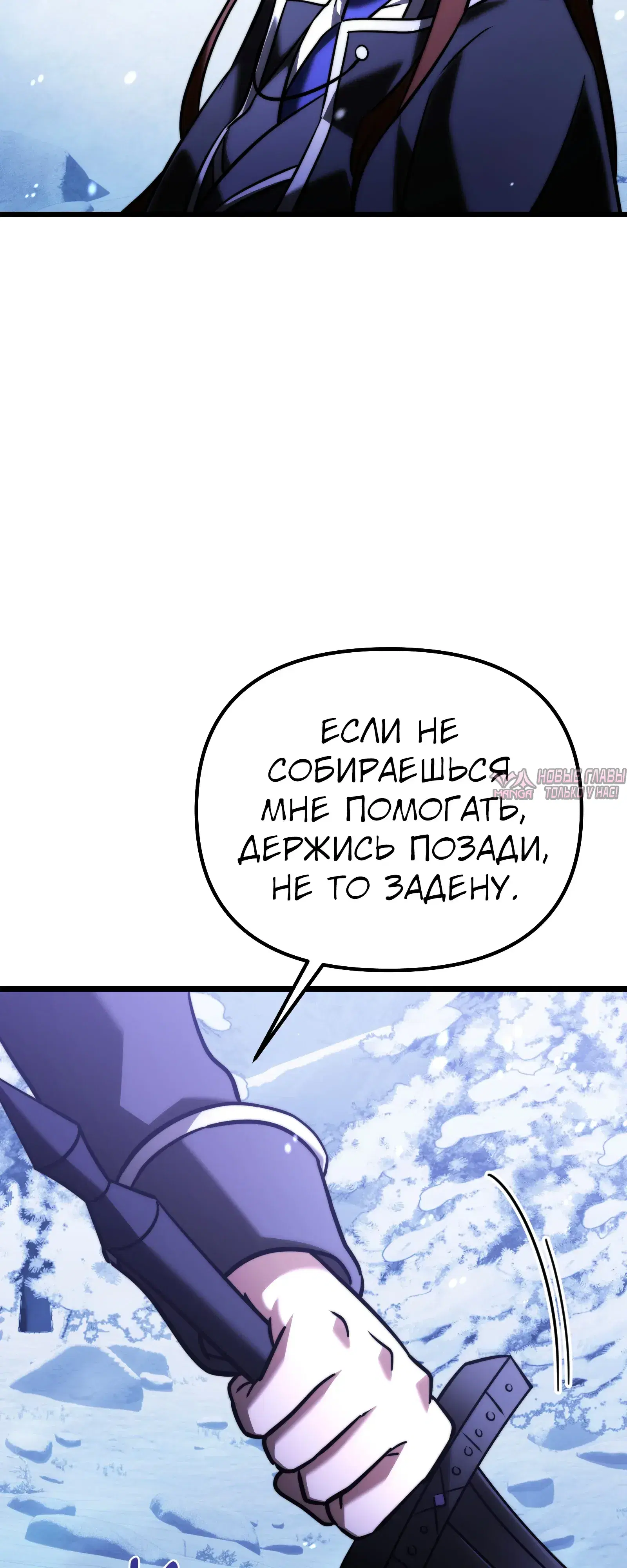 «Ограниченный временем тёмный рыцарь», глава 133, страница 53.000000000