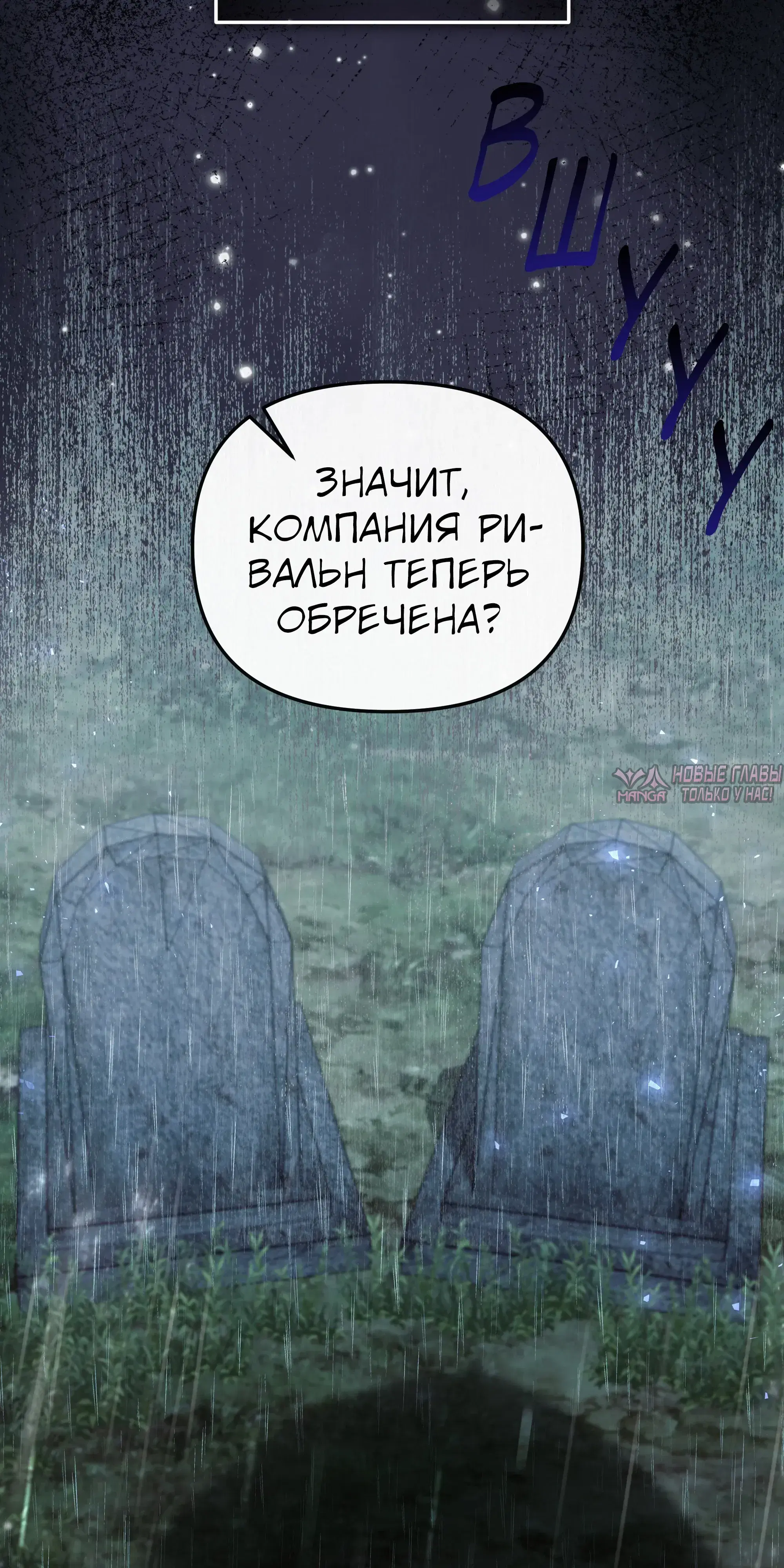 «Ограниченный временем тёмный рыцарь», глава 137, страница 53.000000000