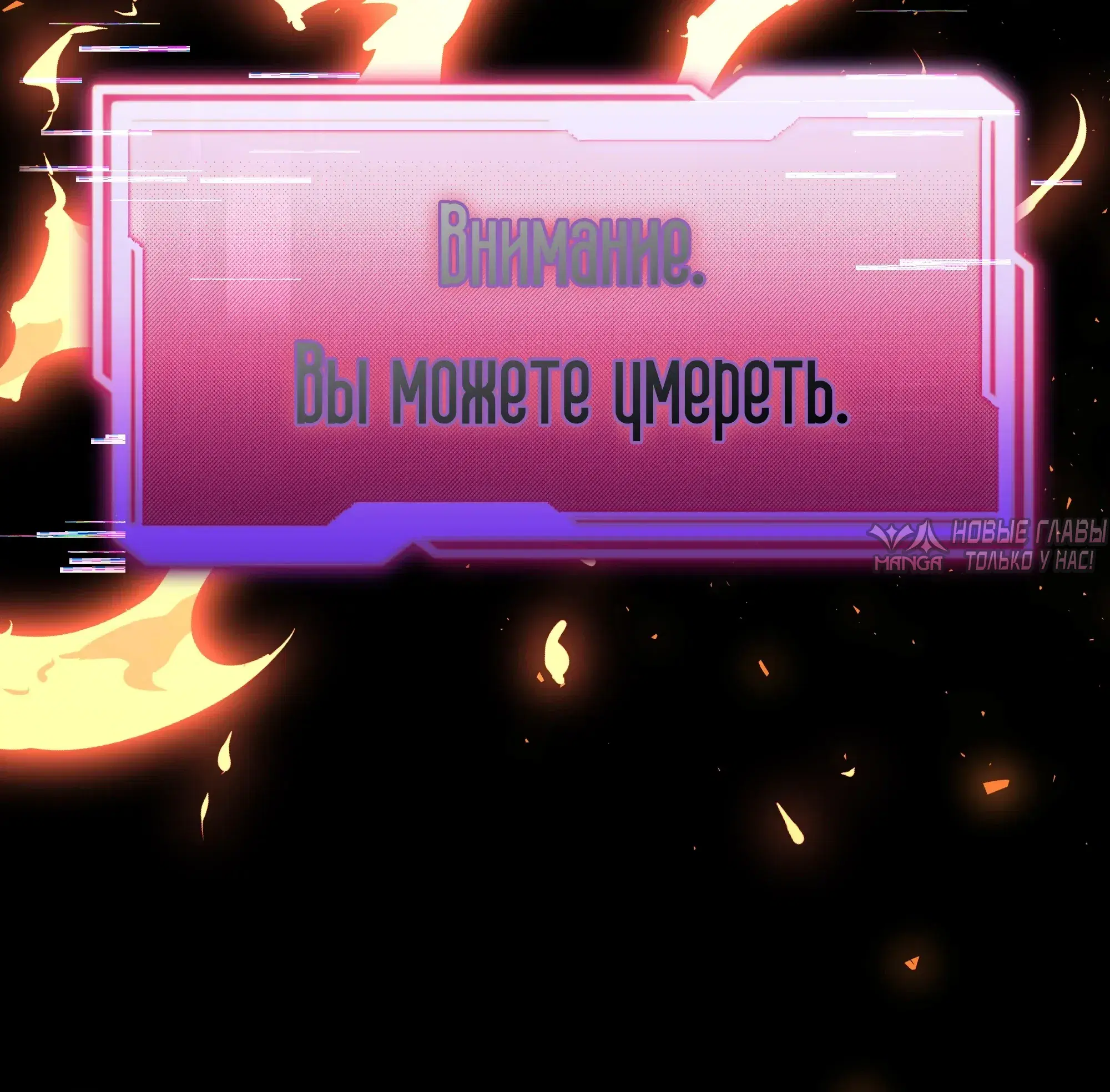 «Ограниченный временем тёмный рыцарь», глава 139, страница 55.000000000