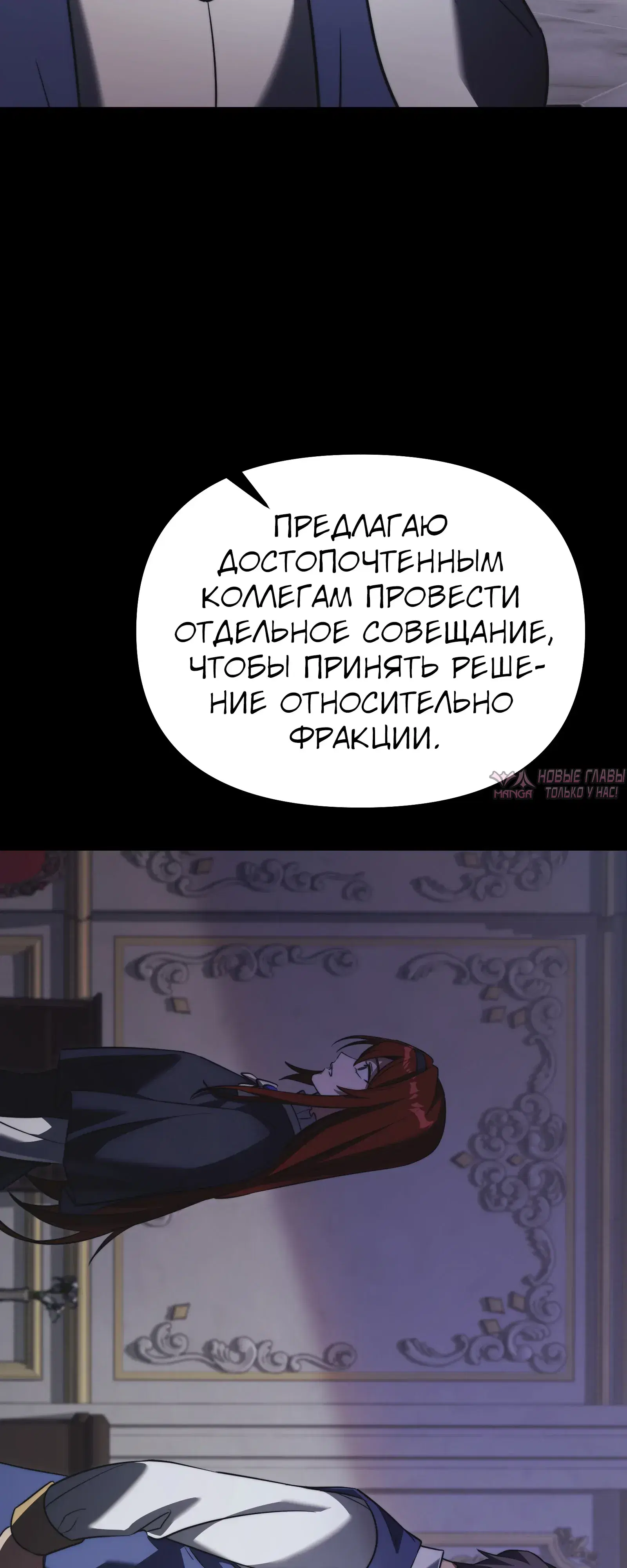 «Ограниченный временем тёмный рыцарь», глава 131, страница 57.000000000