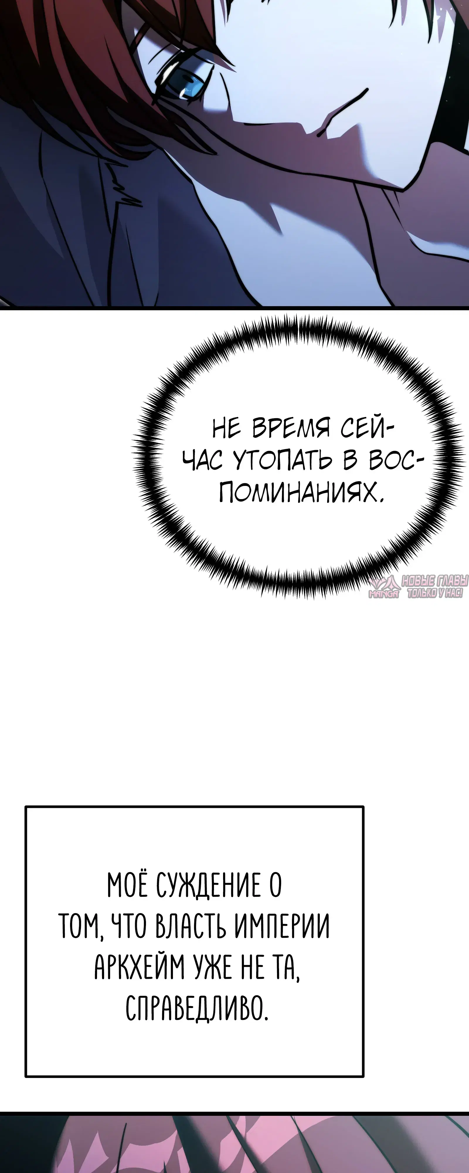 «Ограниченный временем тёмный рыцарь», глава 132, страница 57.000000000