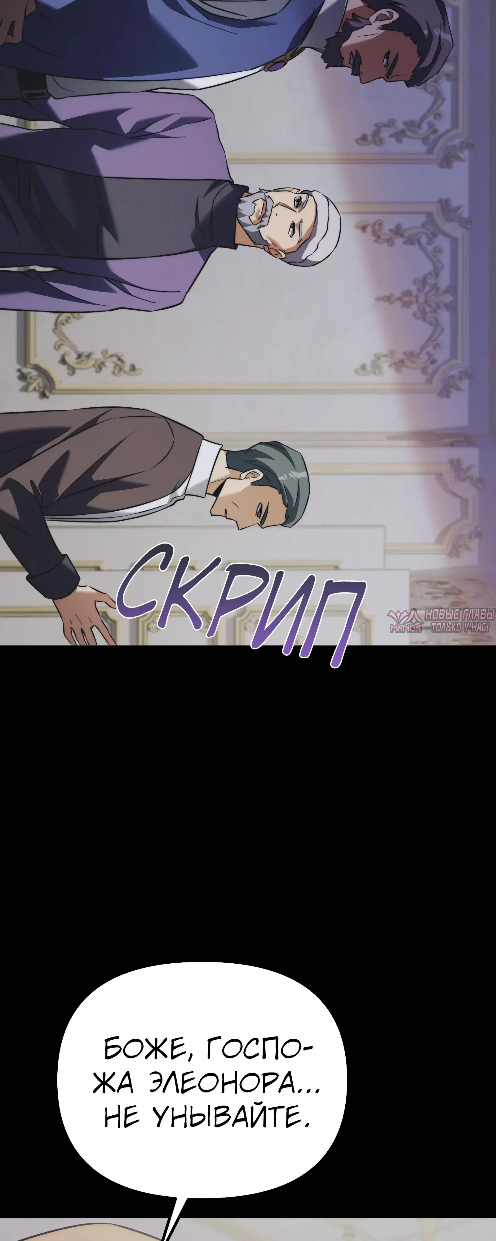 «Ограниченный временем тёмный рыцарь», глава 131, страница 58.000000000