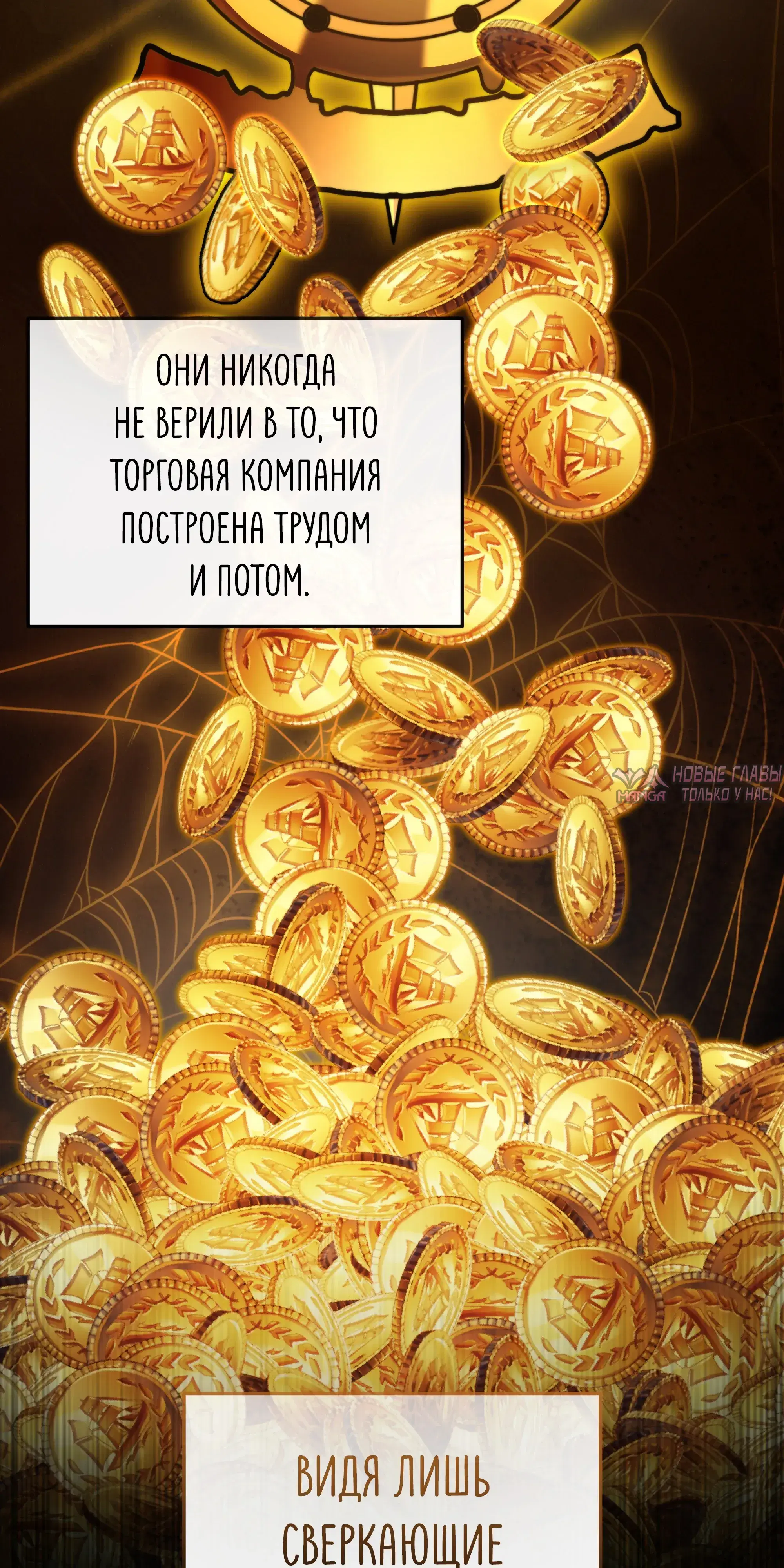 «Ограниченный временем тёмный рыцарь», глава 137, страница 59.000000000