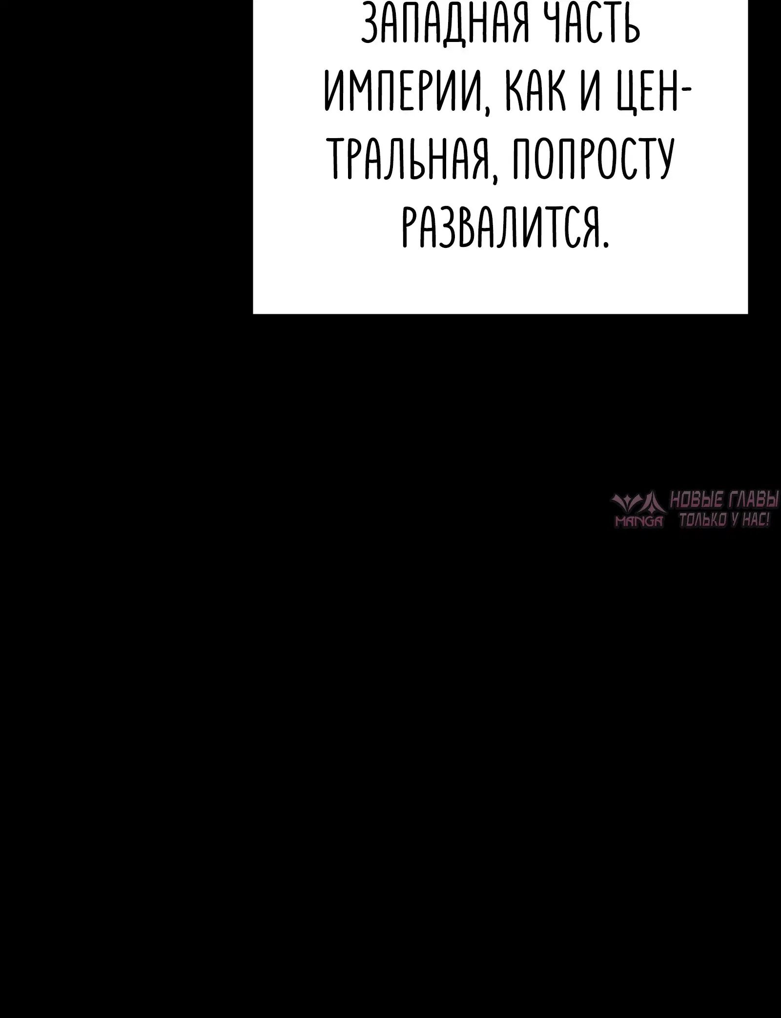 «Ограниченный временем тёмный рыцарь», глава 132, страница 60.000000000