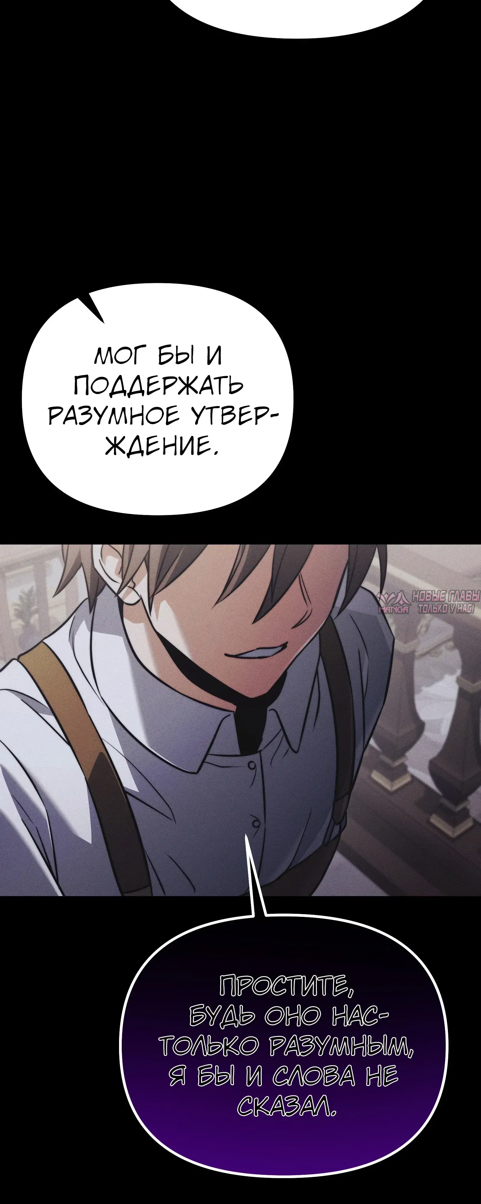«Ограниченный временем тёмный рыцарь», глава 131, страница 62.000000000