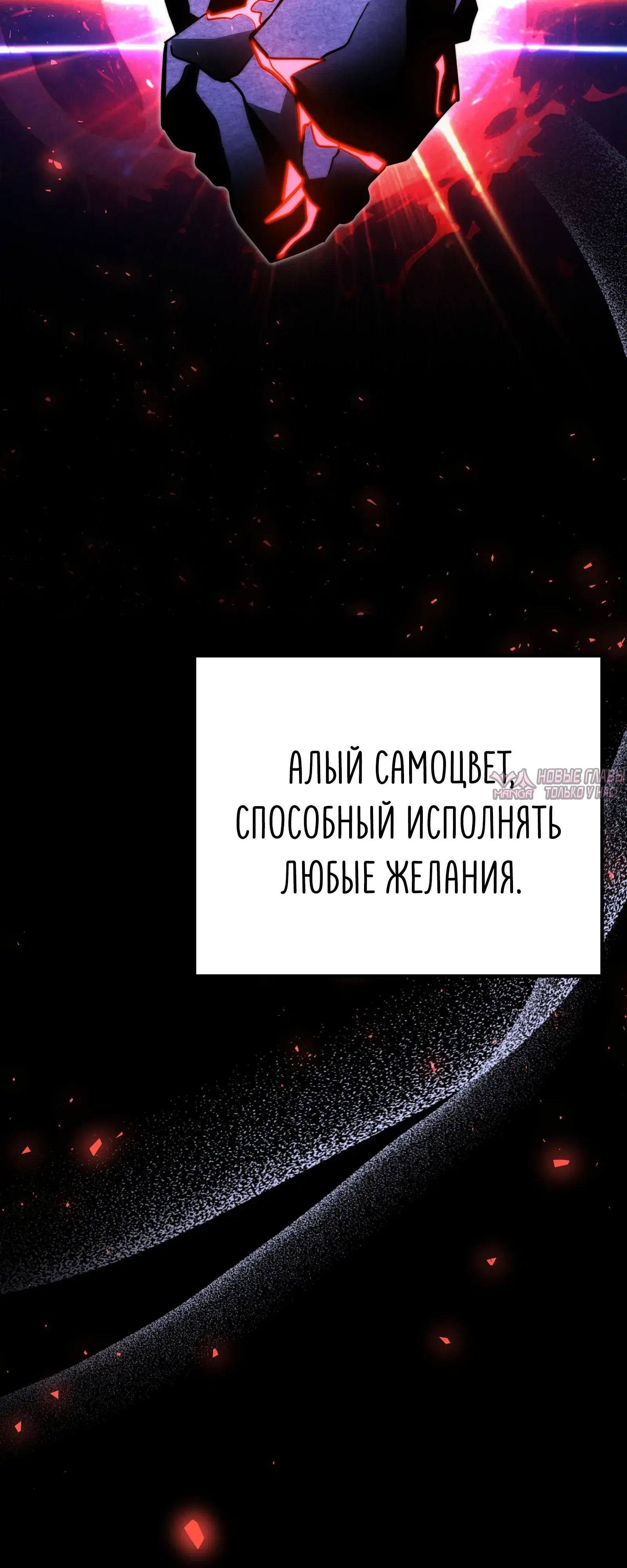 «Ограниченный временем тёмный рыцарь», глава 132, страница 63.000000000