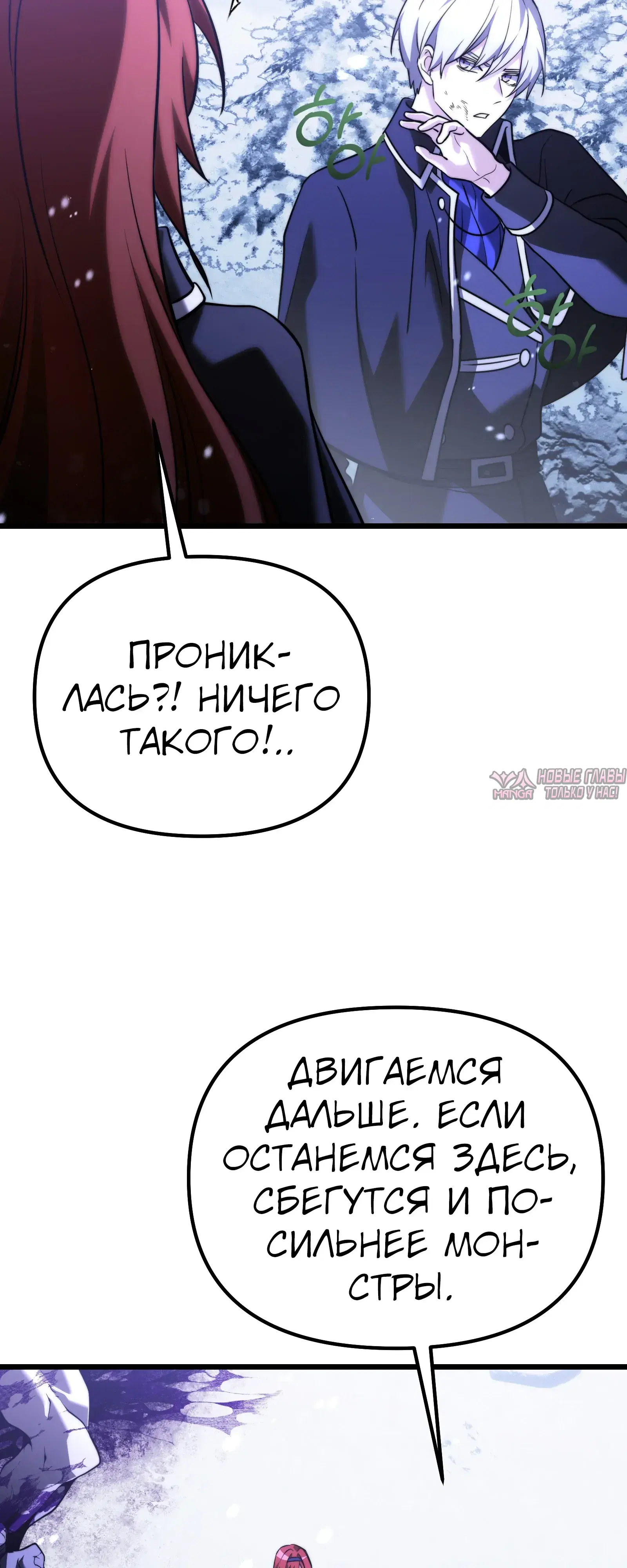 «Ограниченный временем тёмный рыцарь», глава 133, страница 64.000000000