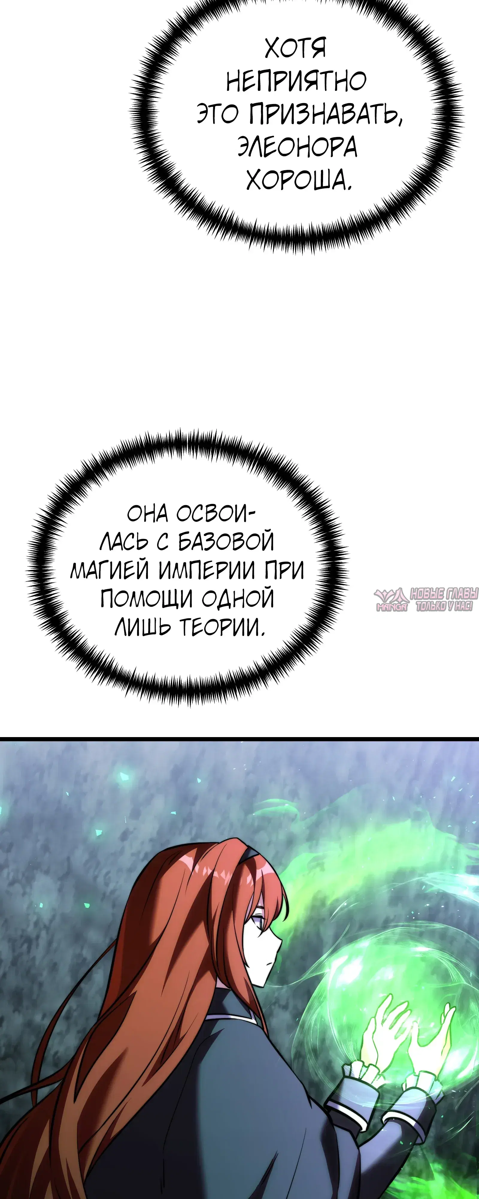 «Ограниченный временем тёмный рыцарь», глава 134, страница 65.000000000