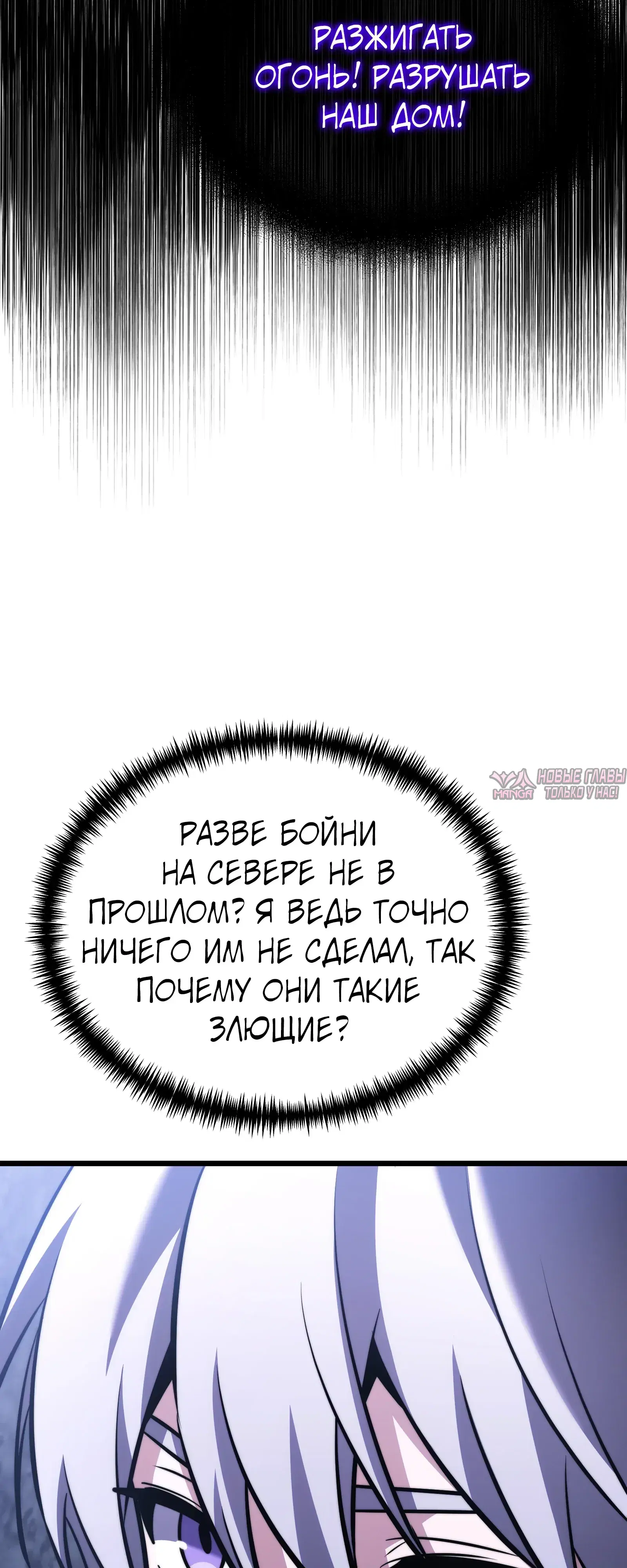 «Ограниченный временем тёмный рыцарь», глава 134, страница 68.000000000