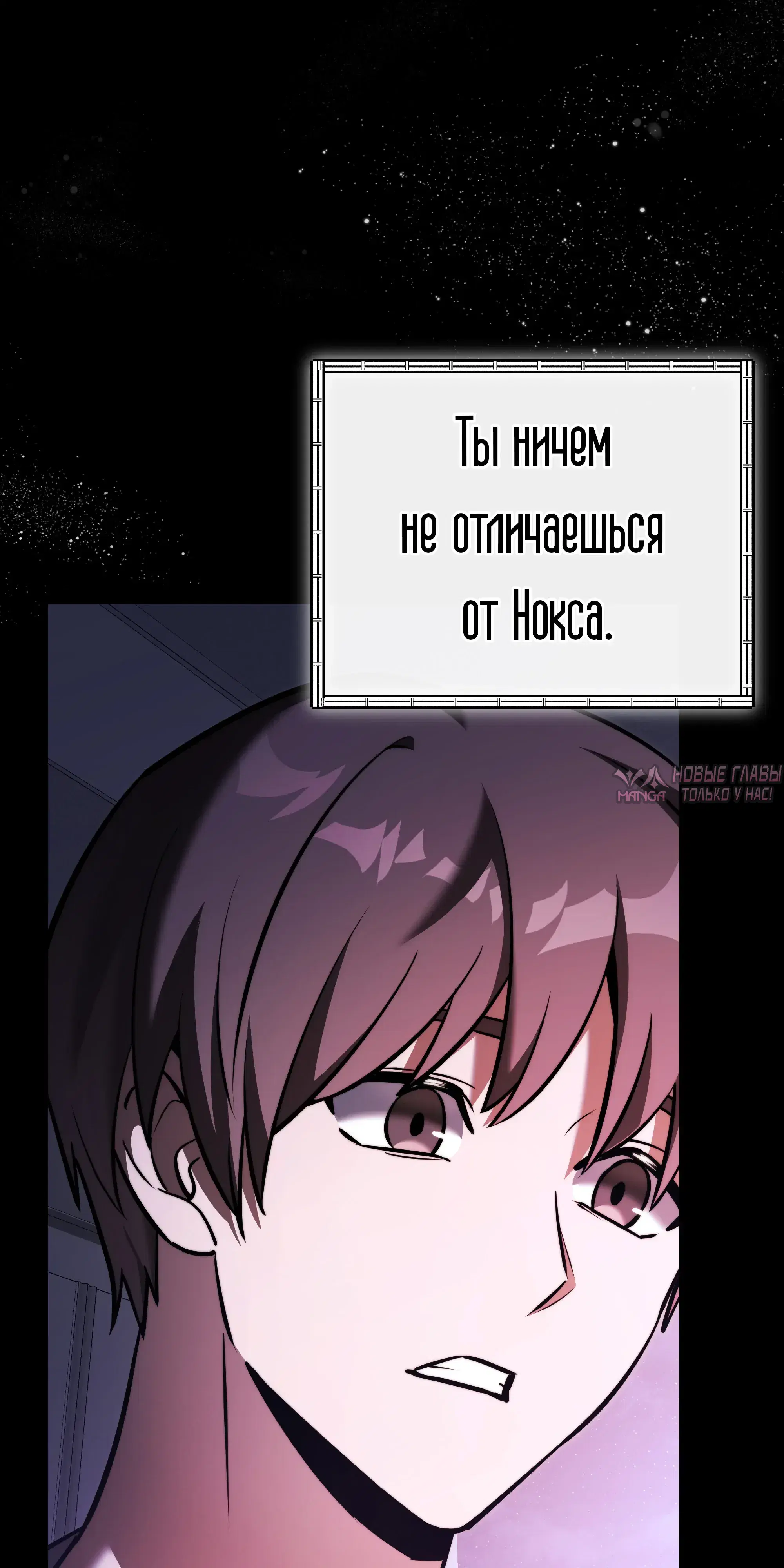 «Ограниченный временем тёмный рыцарь», глава 138, страница 69.000000000