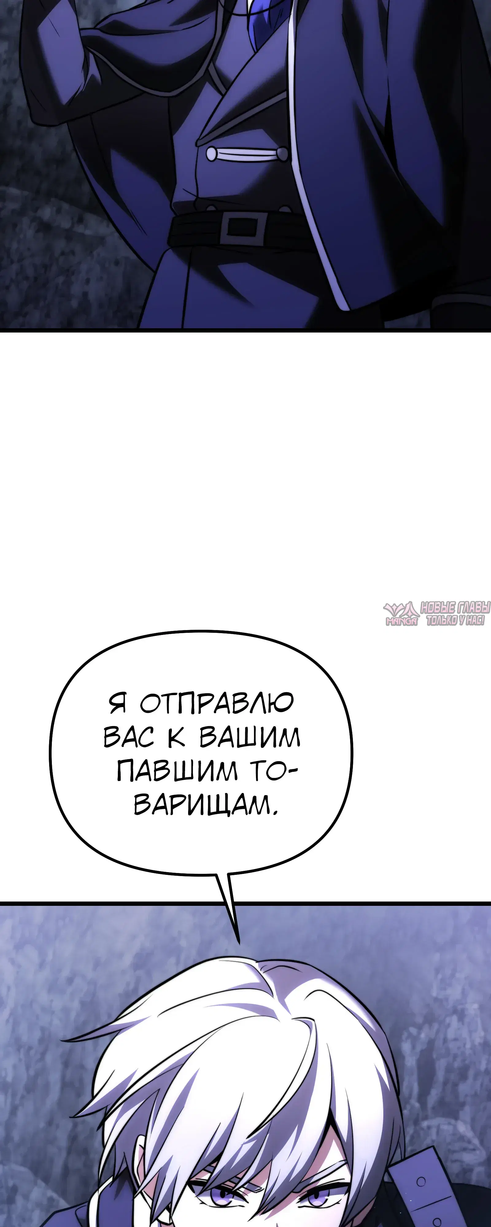 «Ограниченный временем тёмный рыцарь», глава 134, страница 70.000000000