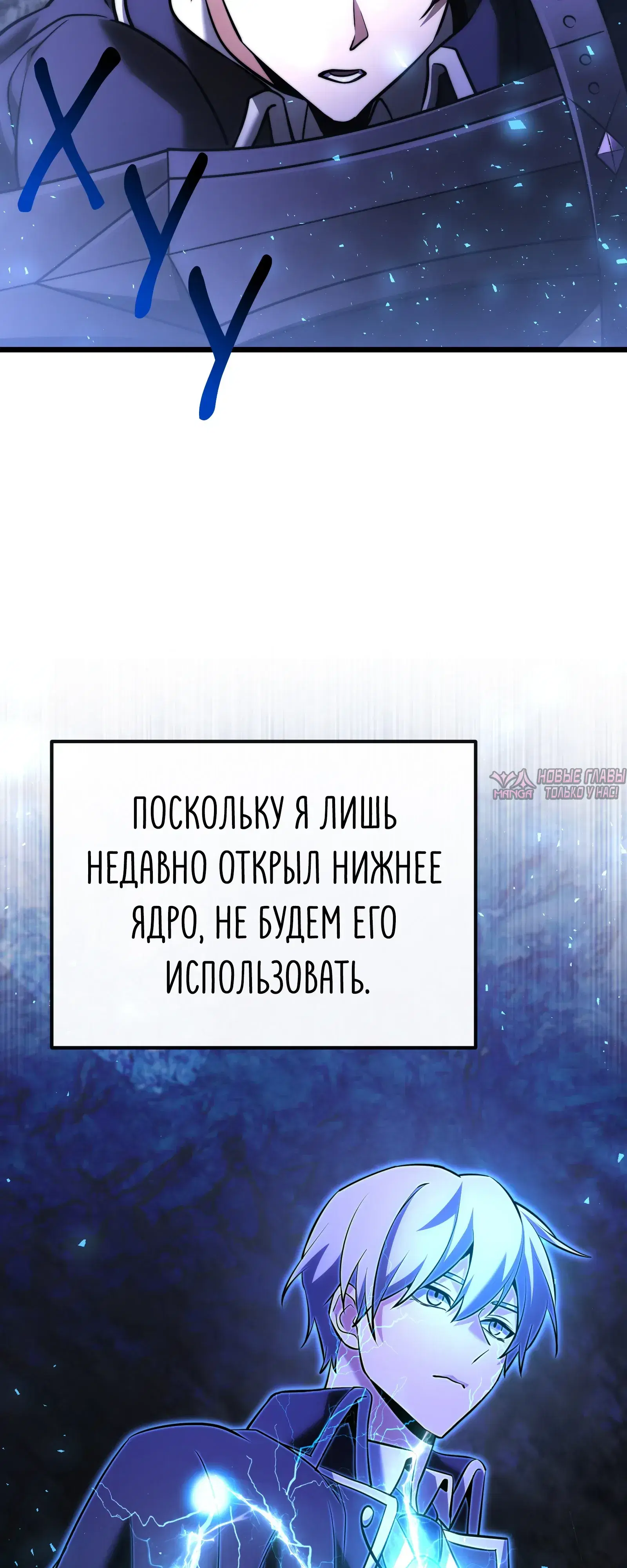 «Ограниченный временем тёмный рыцарь», глава 134, страница 71.000000000