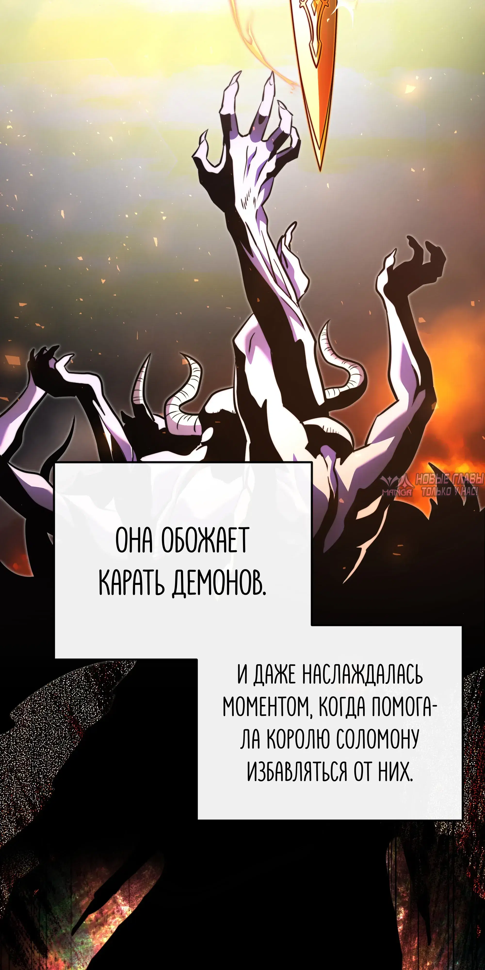 «Ограниченный временем тёмный рыцарь», глава 139, страница 73.000000000