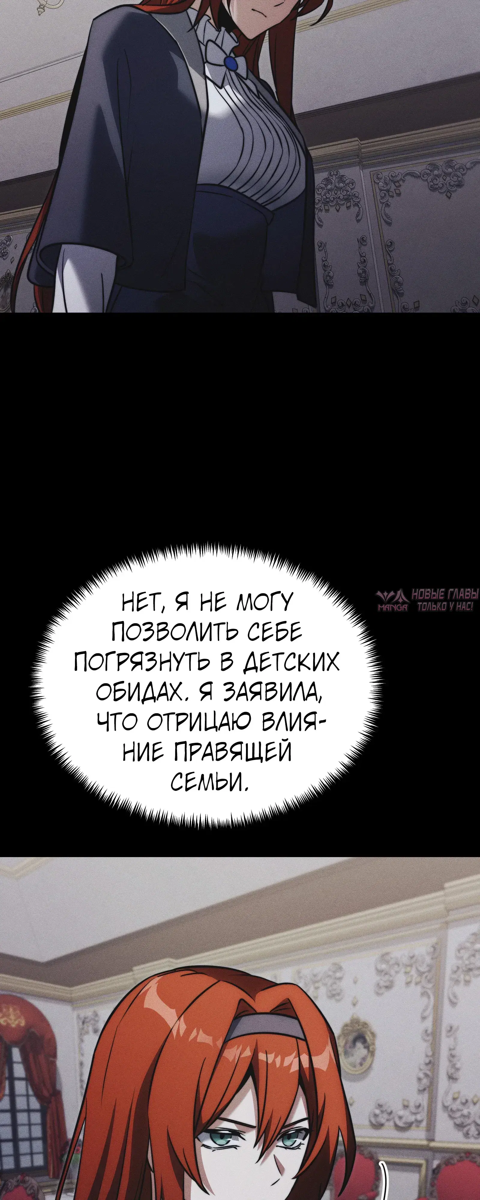 «Ограниченный временем тёмный рыцарь», глава 131, страница 73.000000000