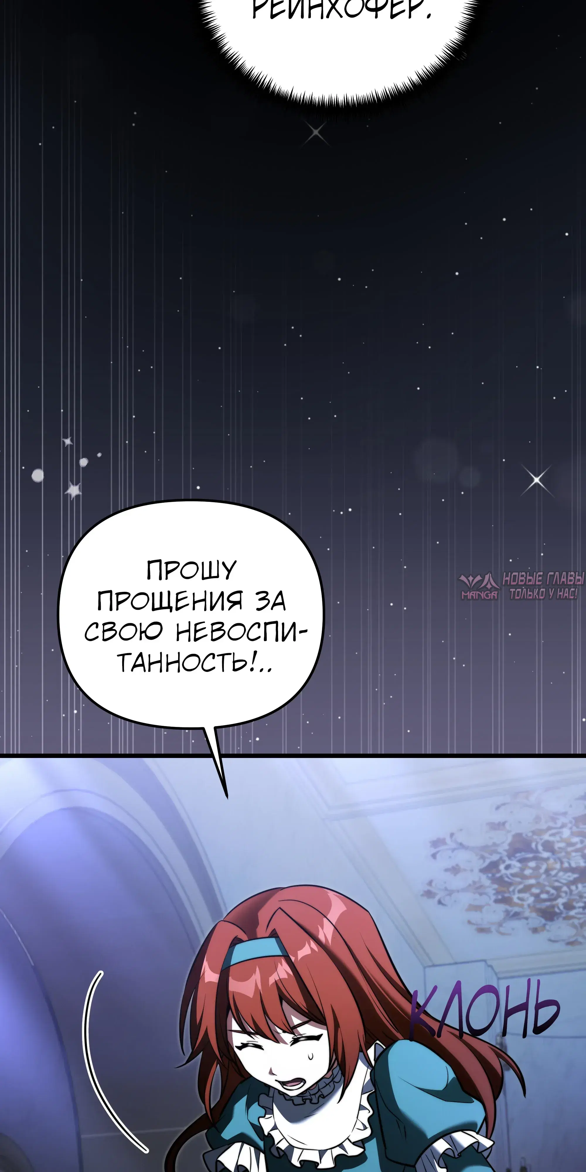 «Ограниченный временем тёмный рыцарь», глава 136, страница 73.000000000