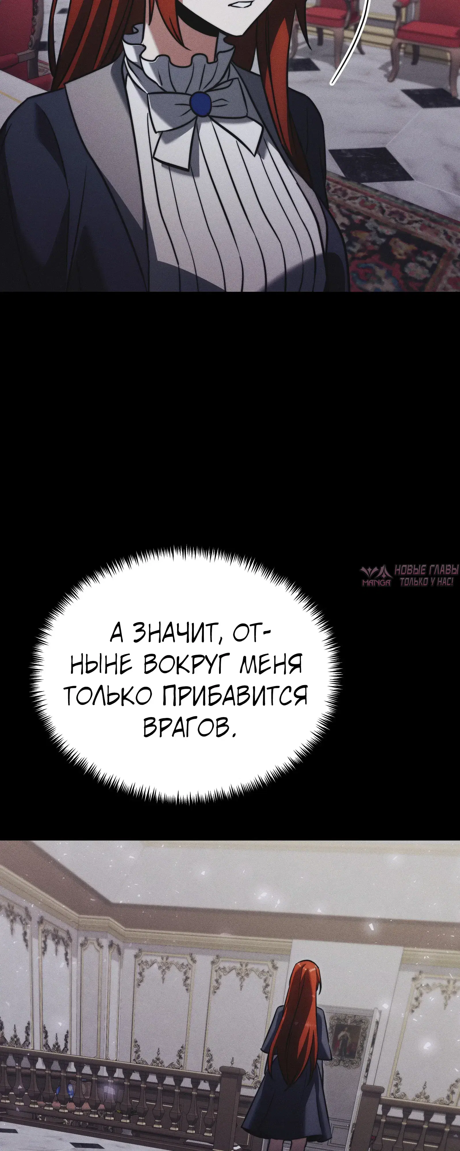 «Ограниченный временем тёмный рыцарь», глава 131, страница 74.000000000